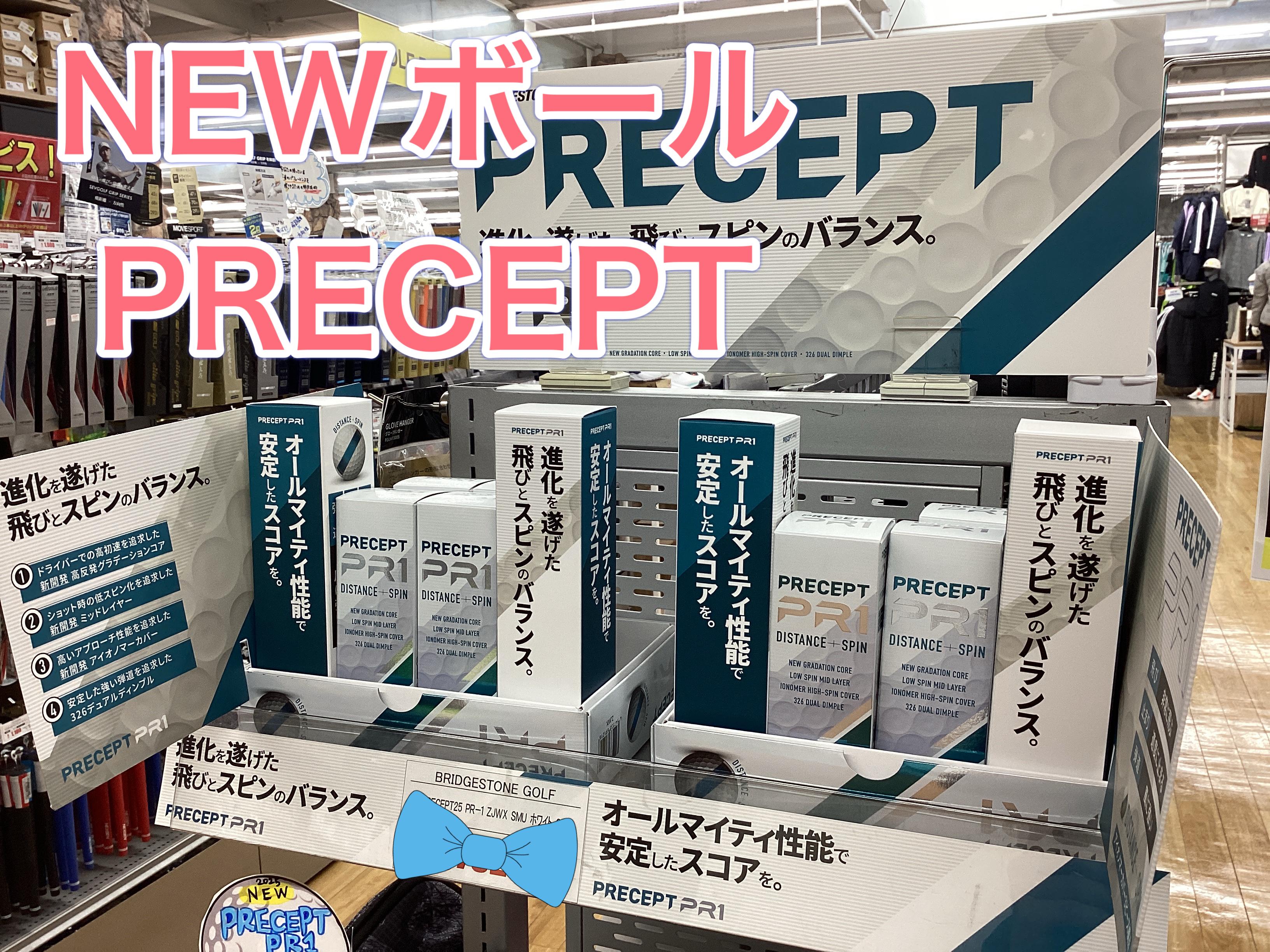 【ブリヂストンNEWボール】