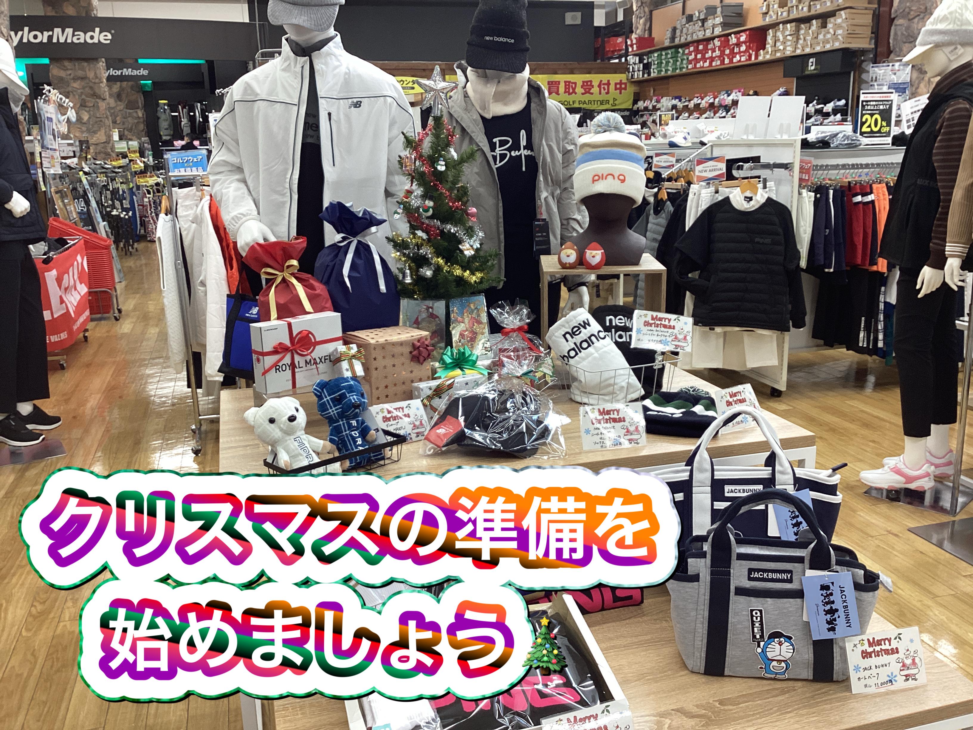 【もうすぐクリスマスです♪】