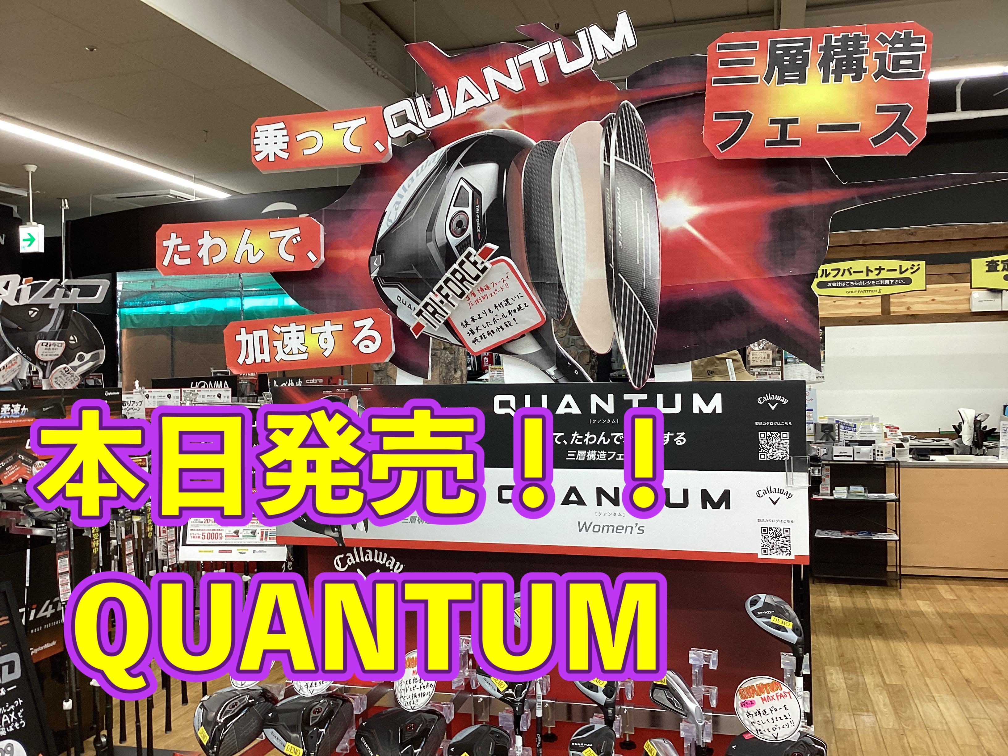 【キャロウェイ