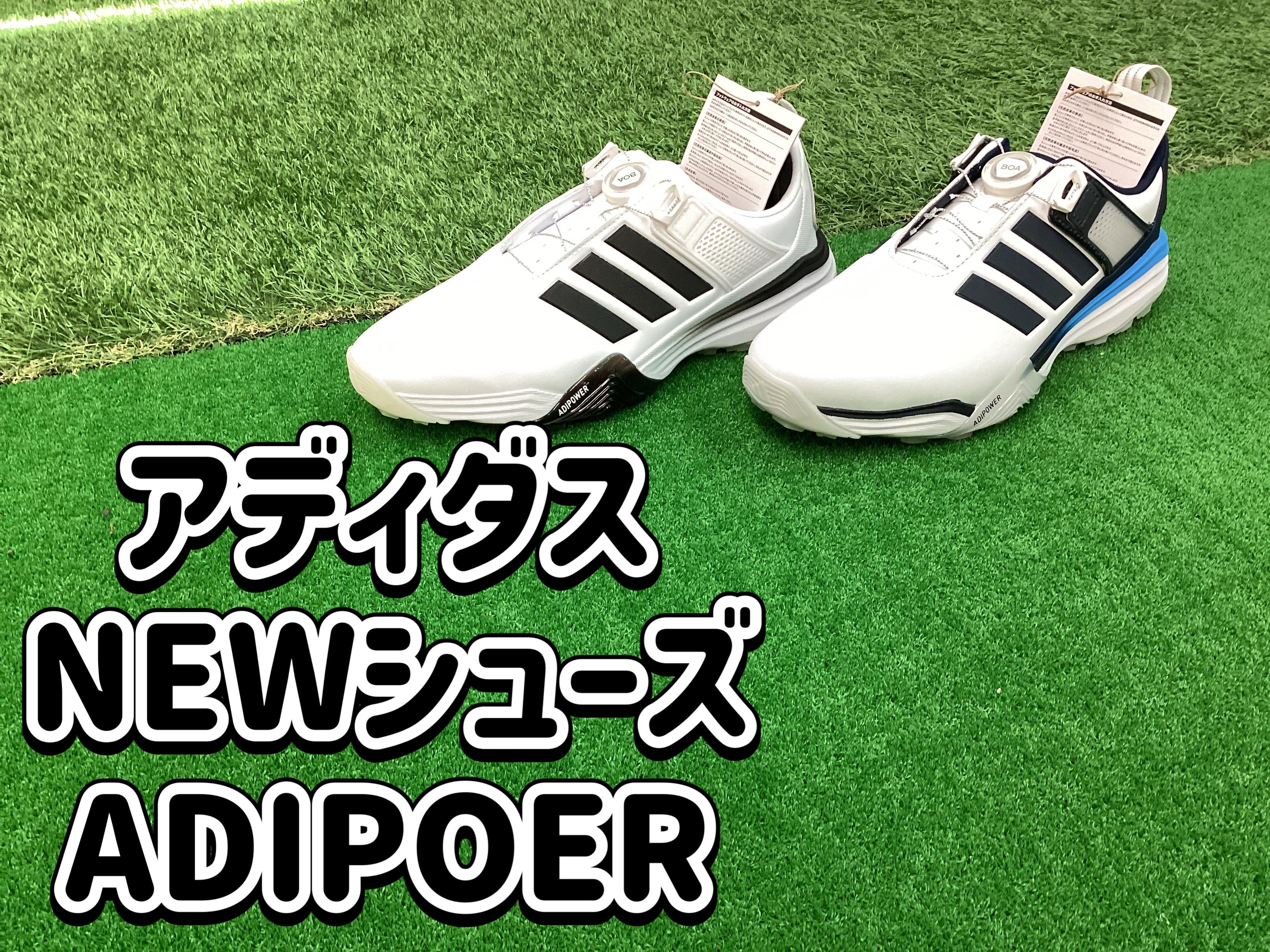 【adidas新作シューズ】