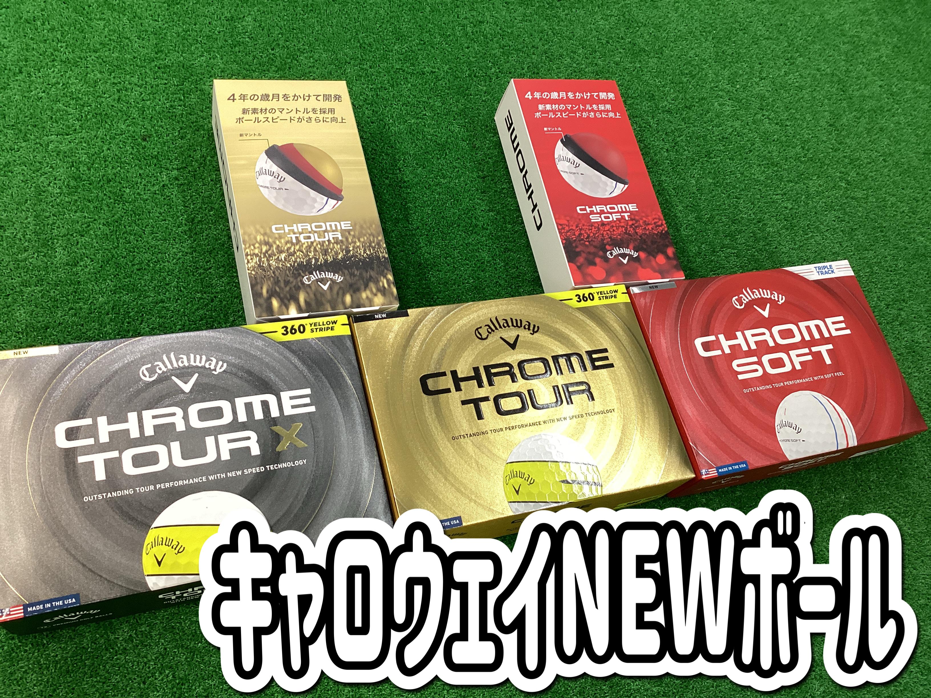 【新作CHROMEシリーズ】