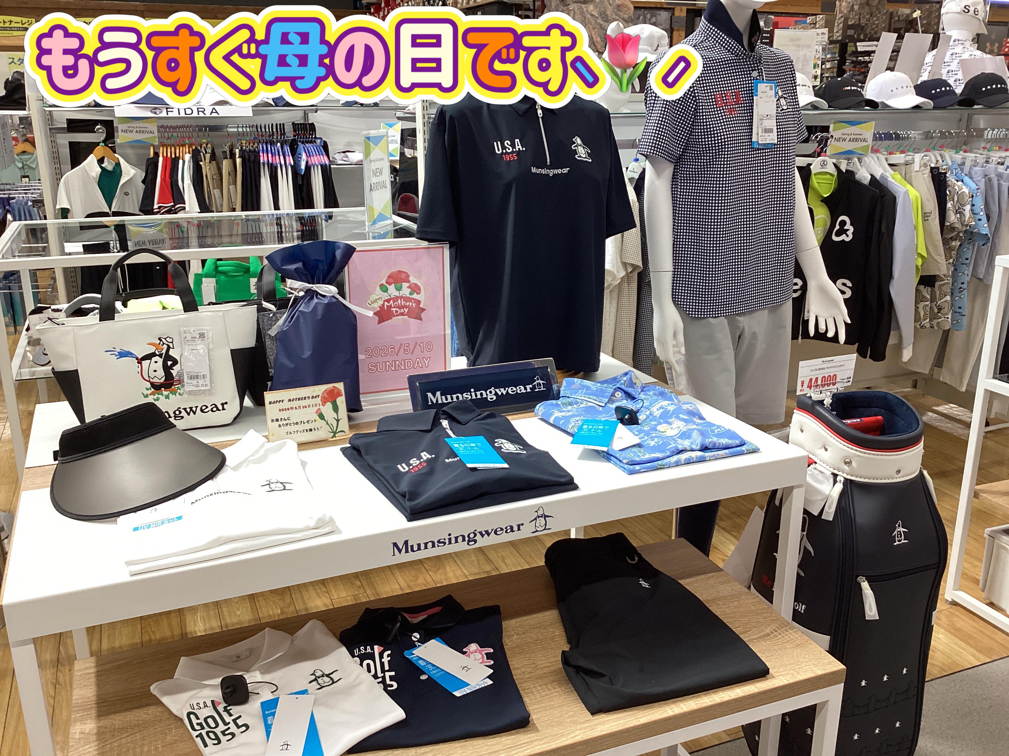 【５月10日は母の日です♪】