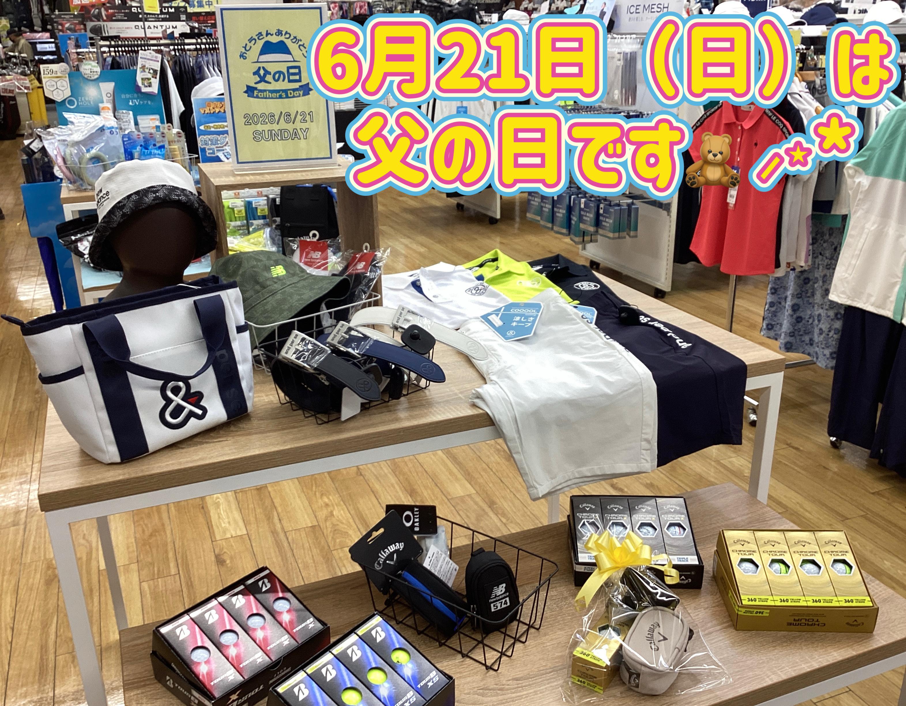 【FATHERS DAY♪】