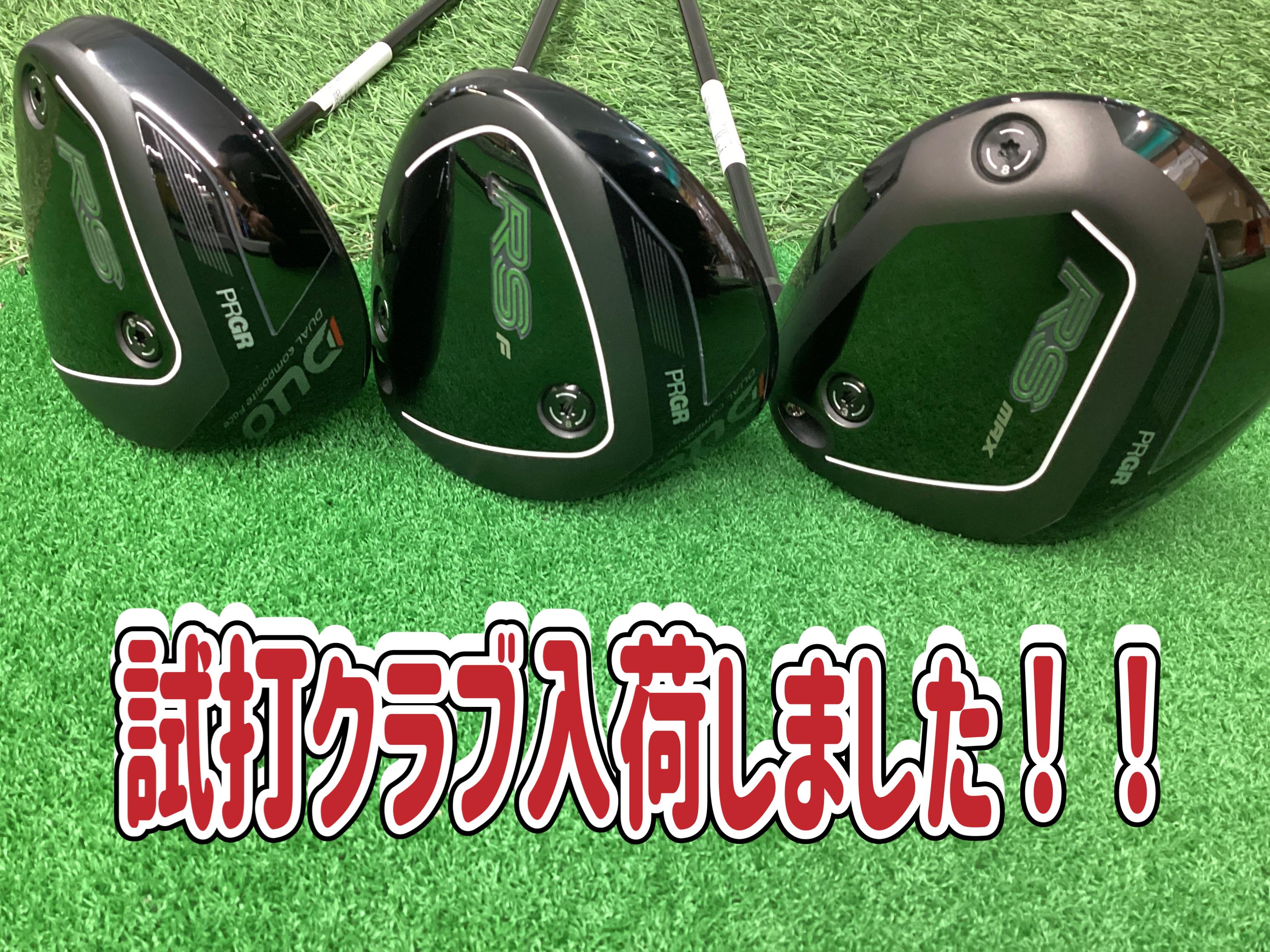 【PRGR DUO 試打クラブ♪】