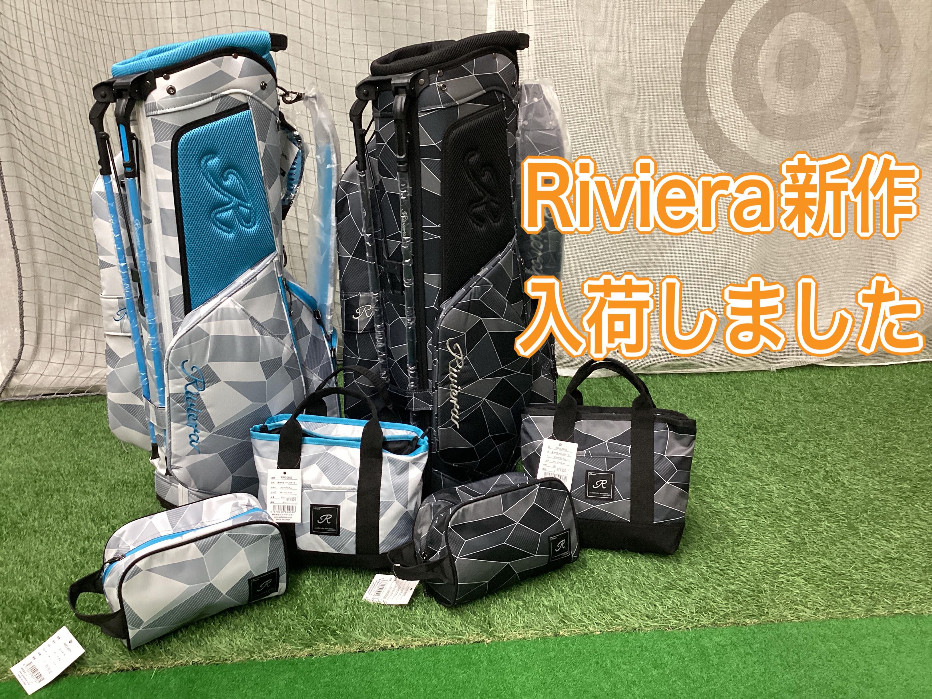 【Riviera新作アイテム★】