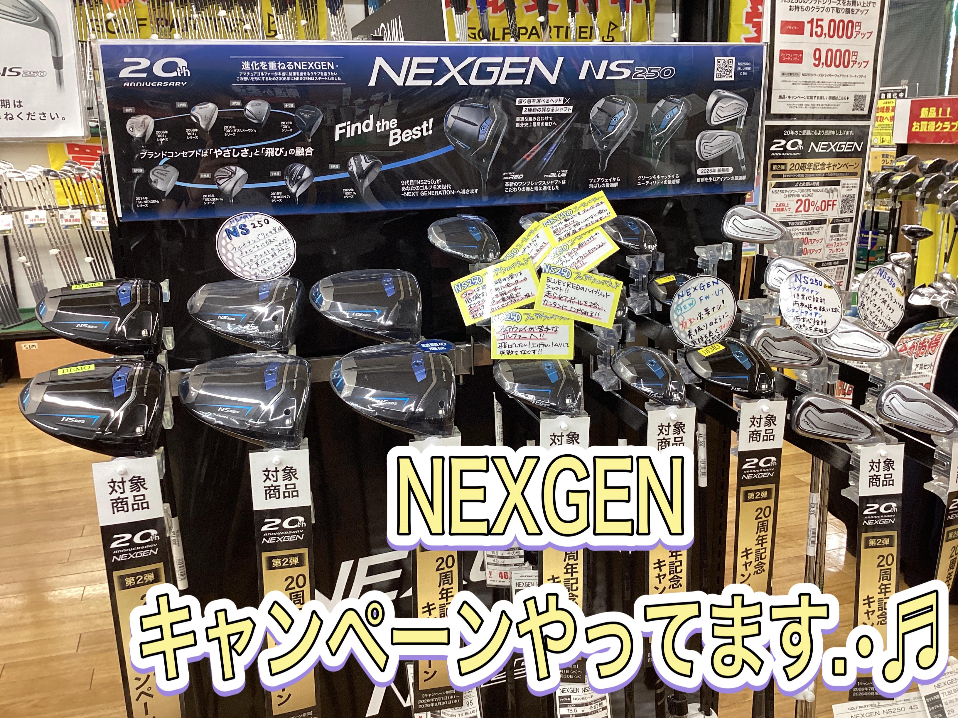 【キャンペーンやってます♪】