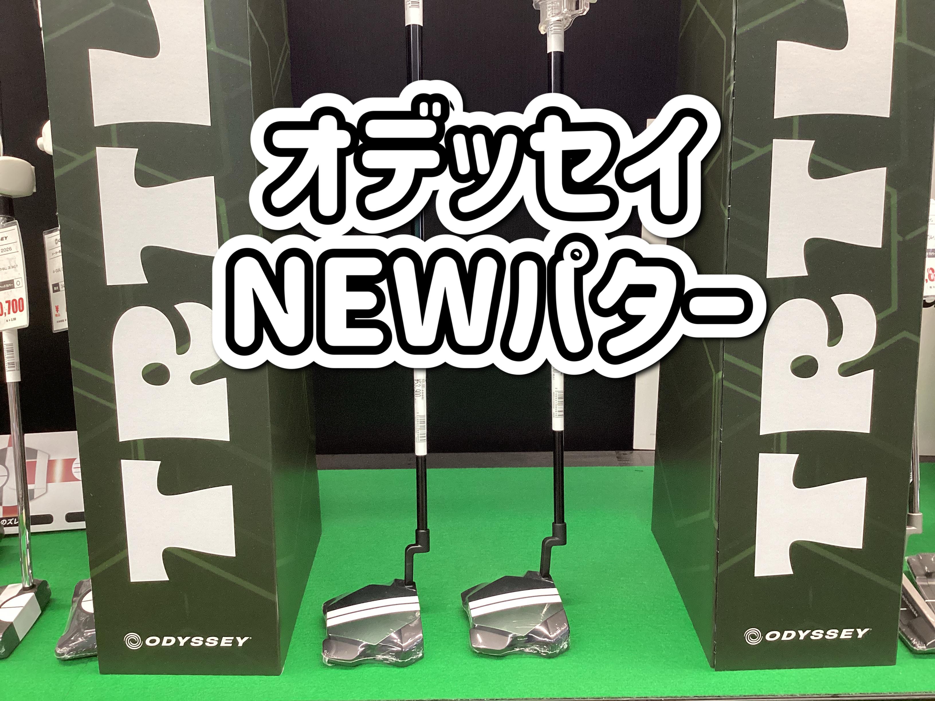 【オデッセイNEWタートル】
