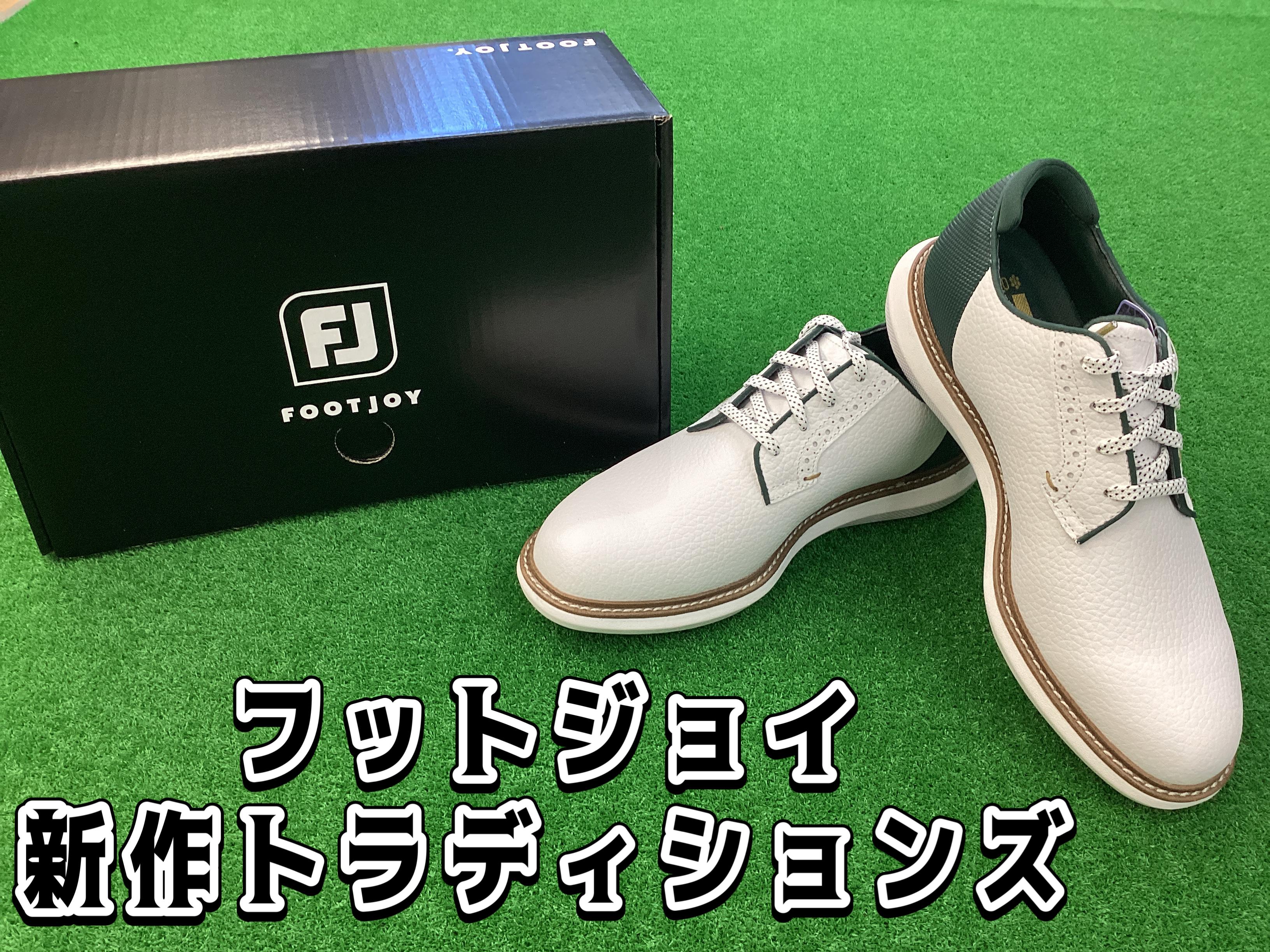 【FJ新作シューズ】