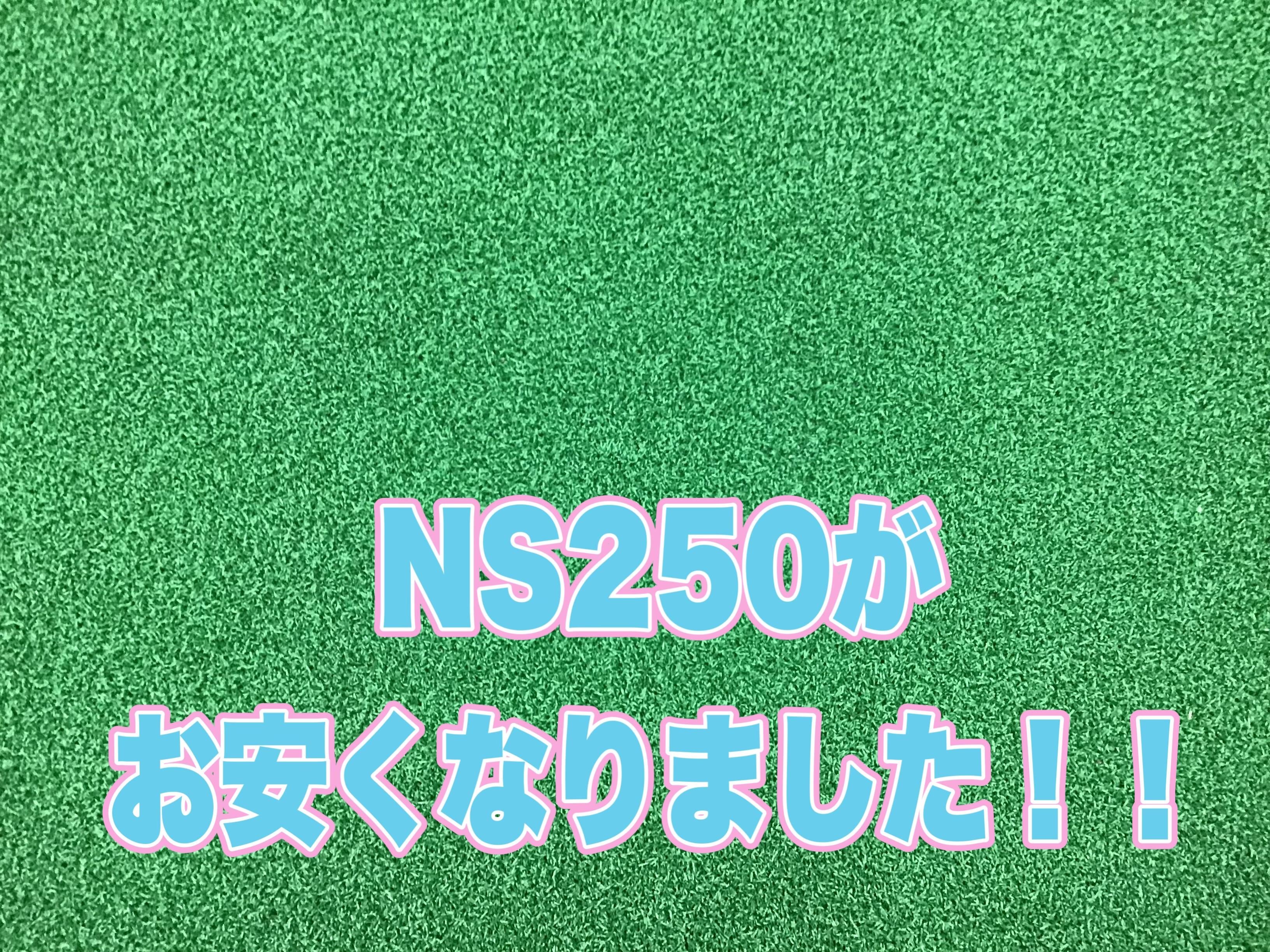 【NEXGEN新価格となりました！！】