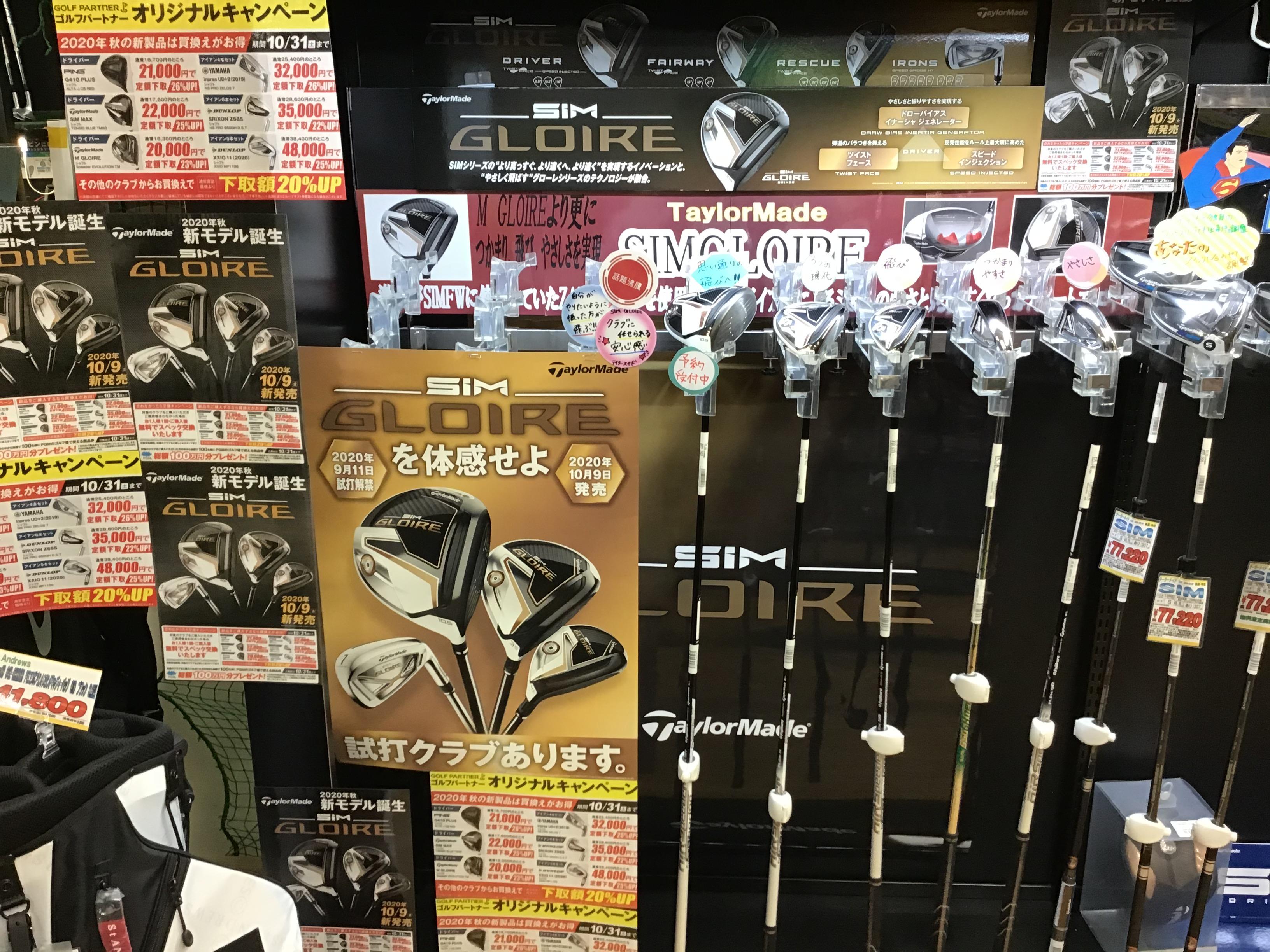 【SIM　グローレ予約開始！】
