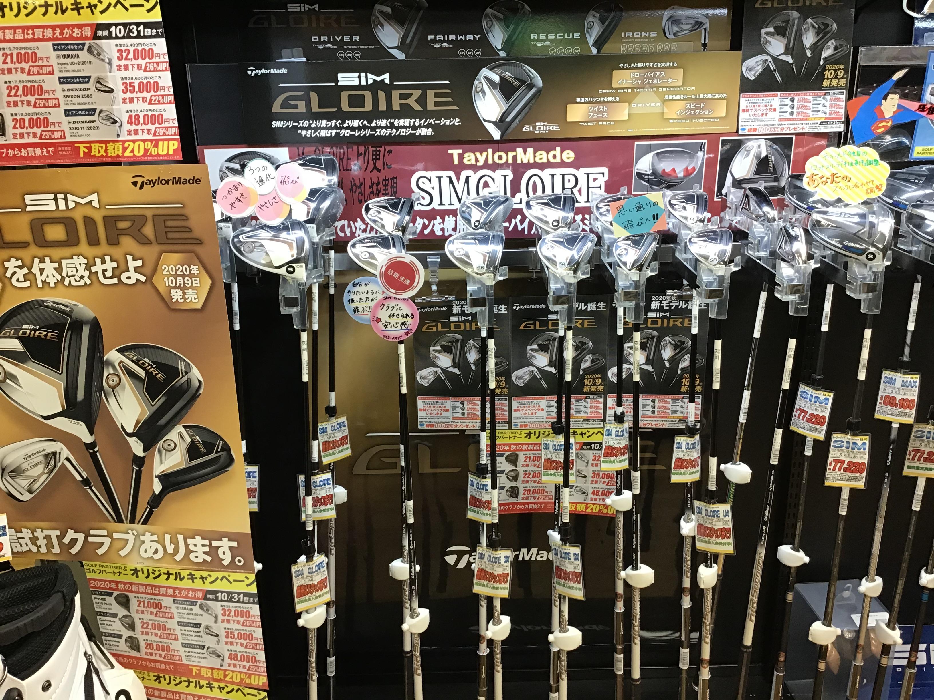 【SIM　グローレ販売開始！】