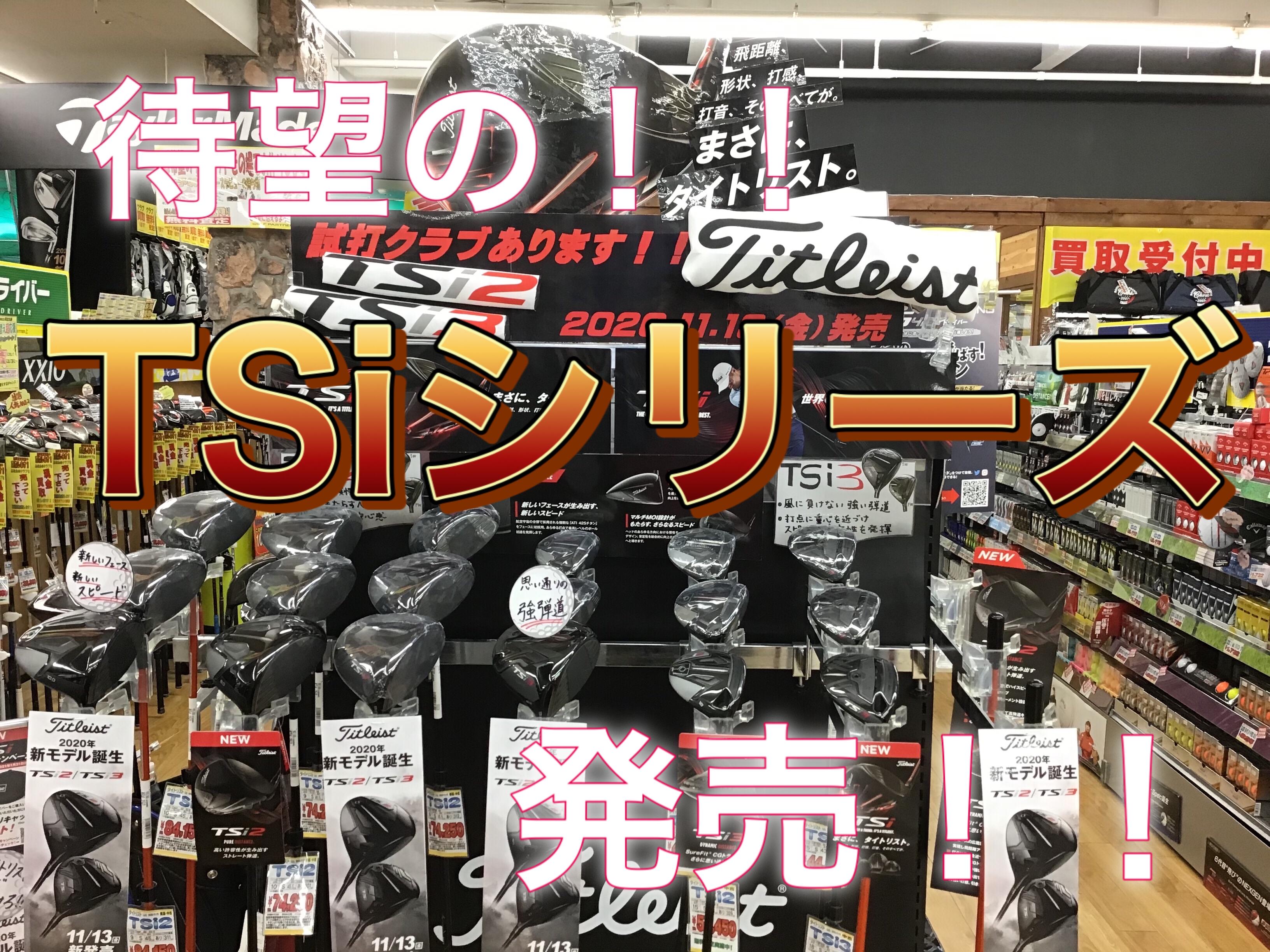 【大注目クラブ入荷！！】