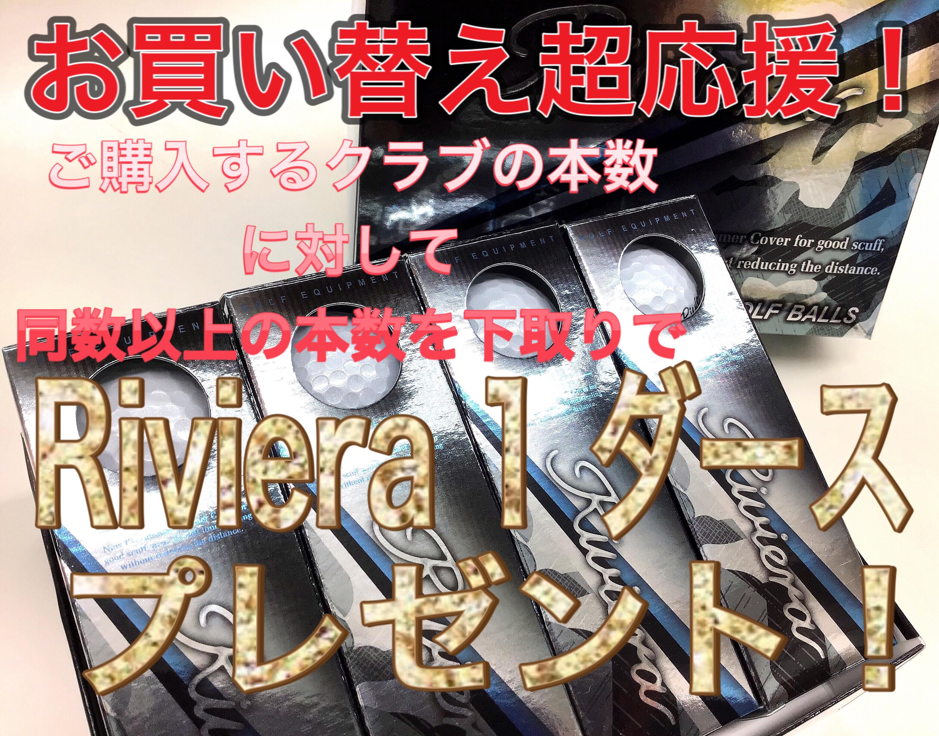 【お買替え超応援！キャンペーン実施中♪】