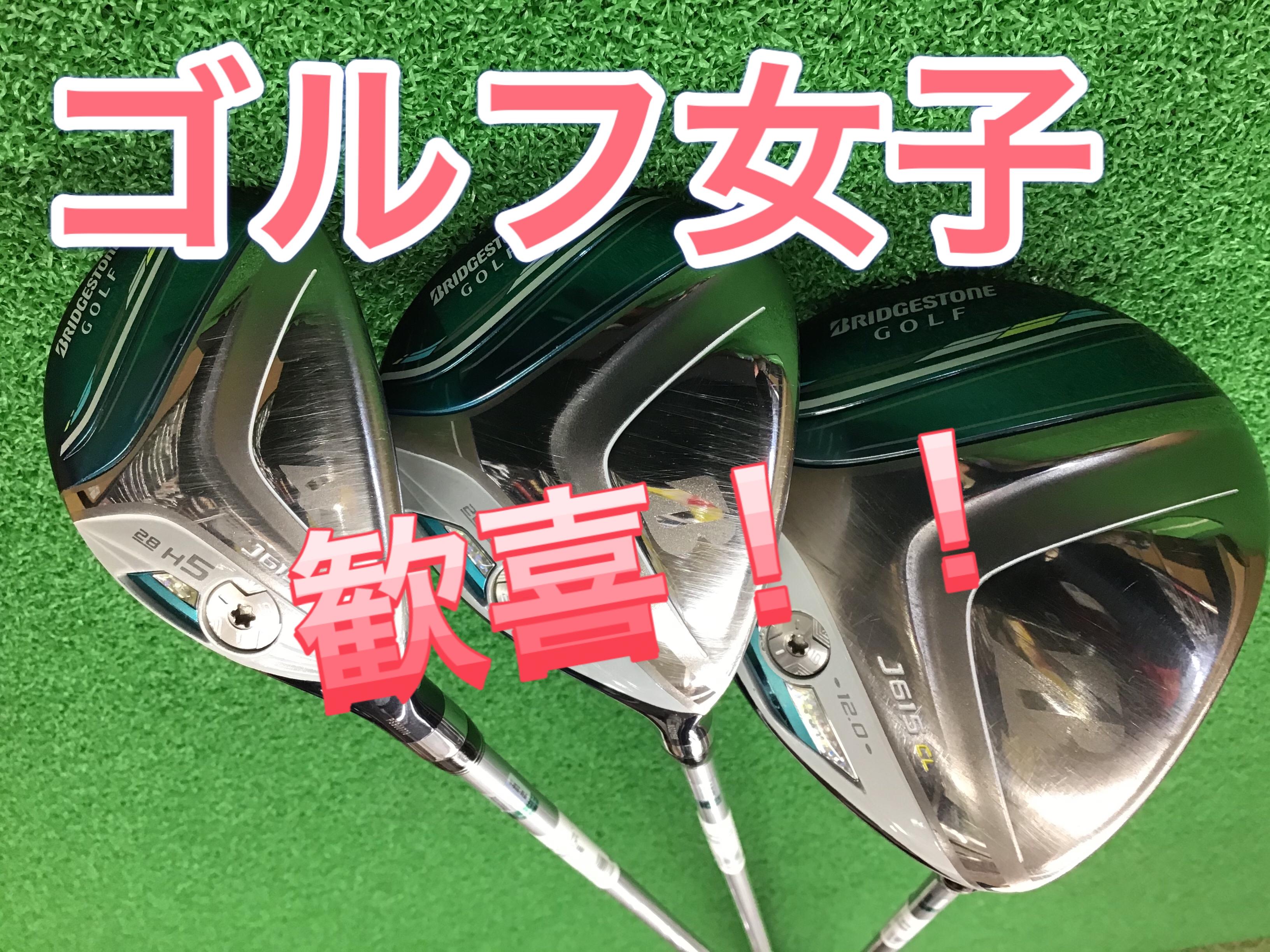 【買取速報！！】
