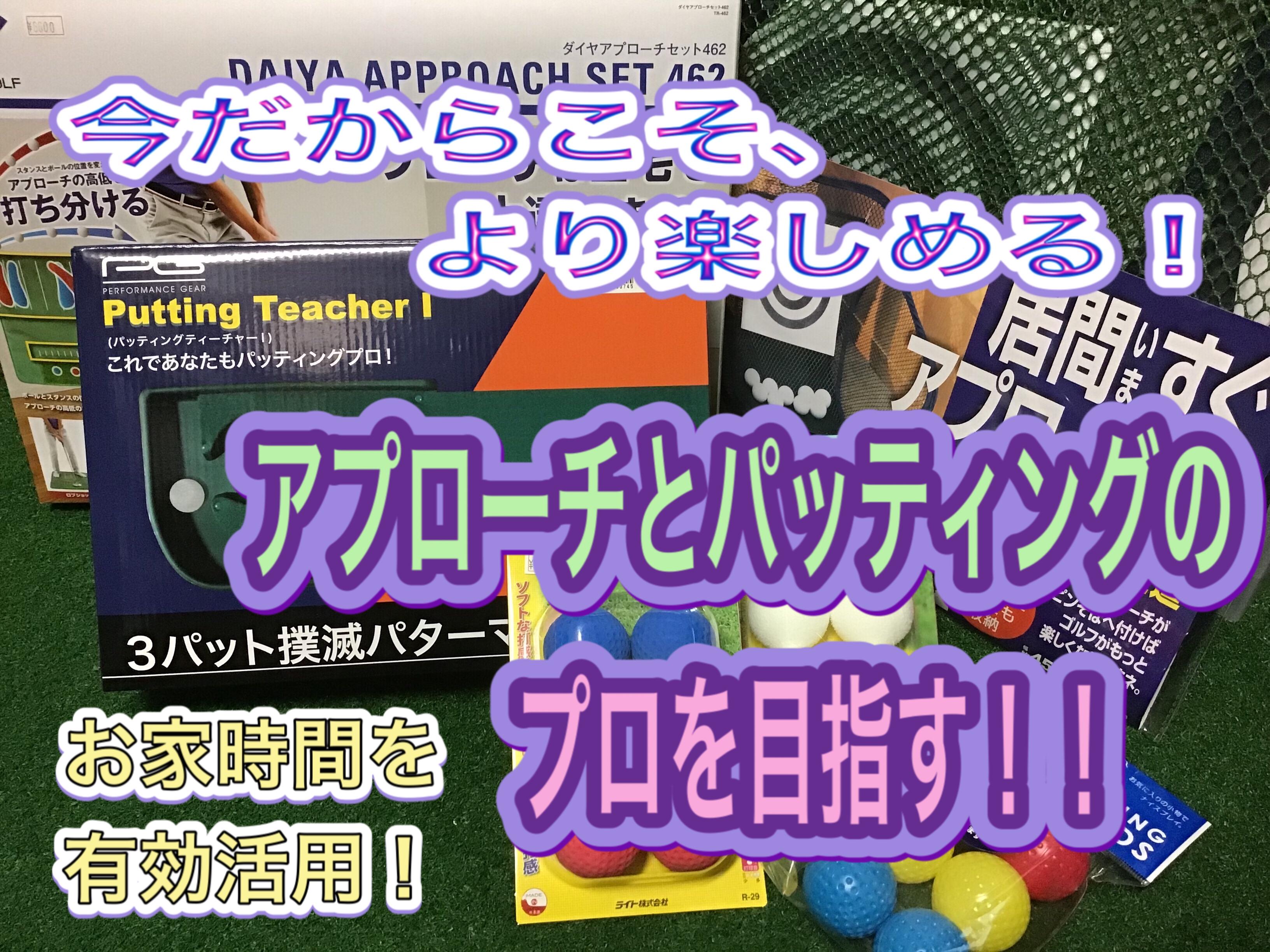 ～来年に備えて沢山練習しませんか？～