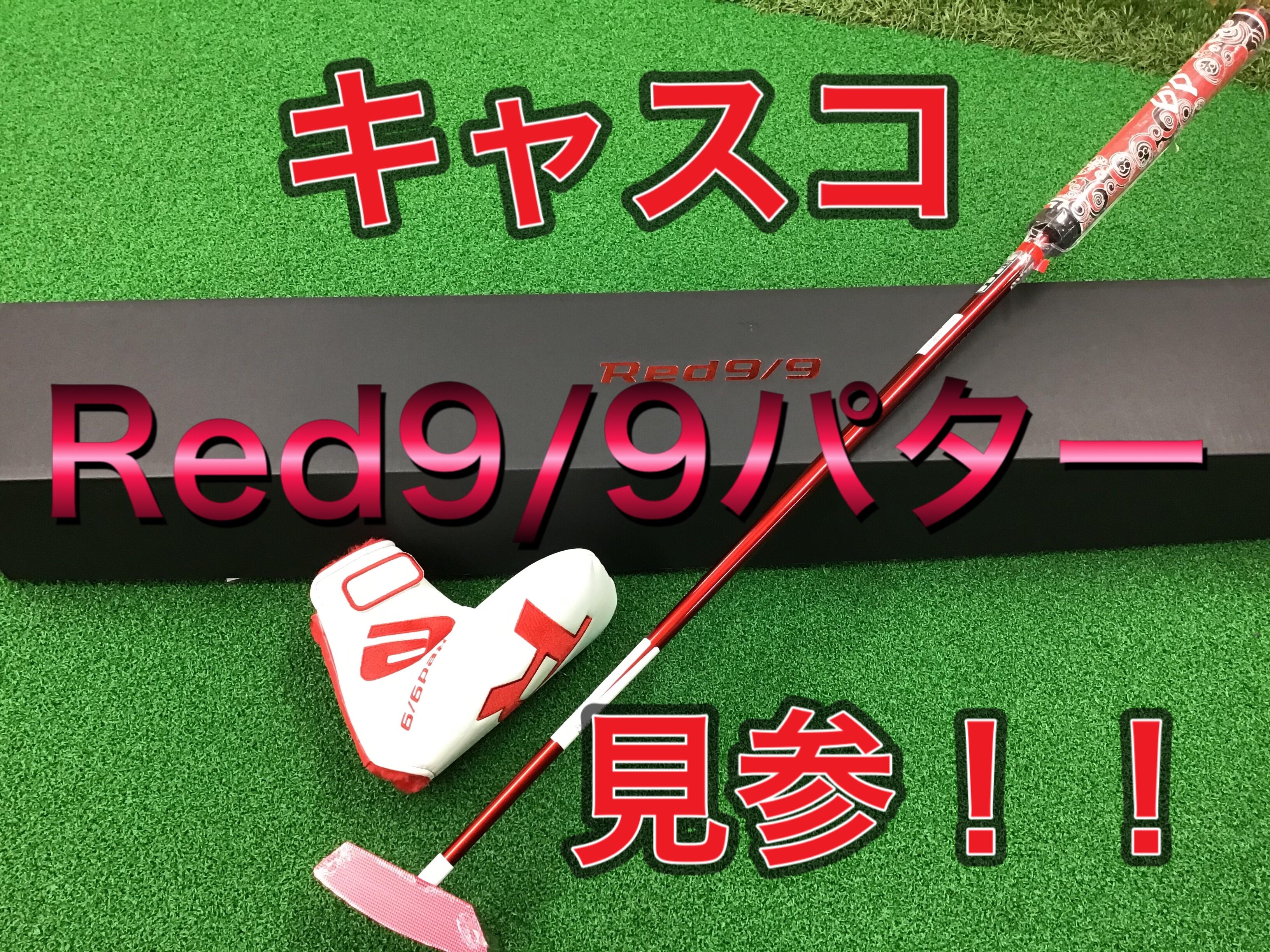 【クラブ買取速報！！】