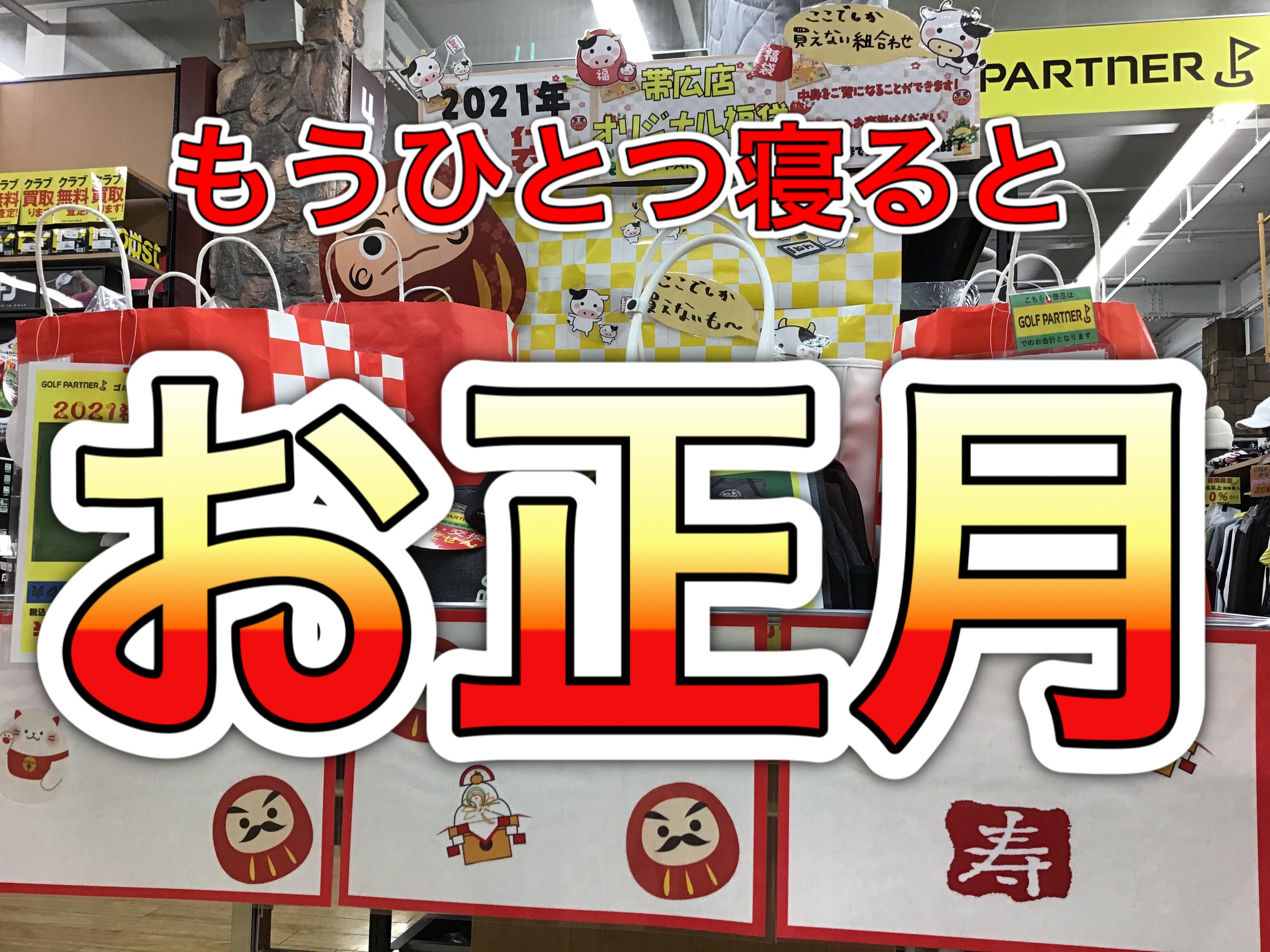 【2020年もありがとうございました！！】