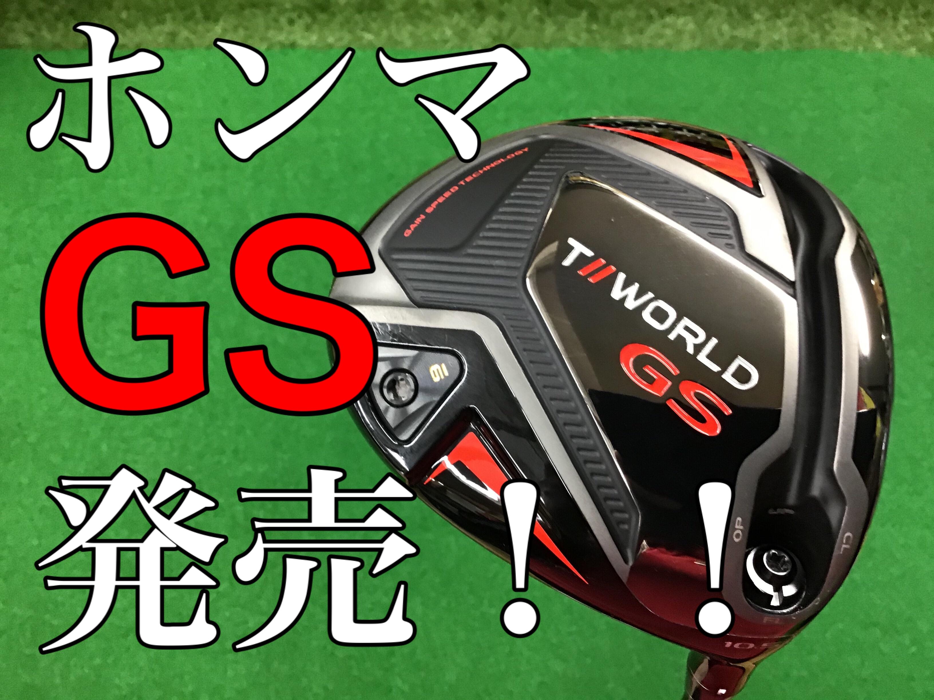【NEWモデル発売情報！！】