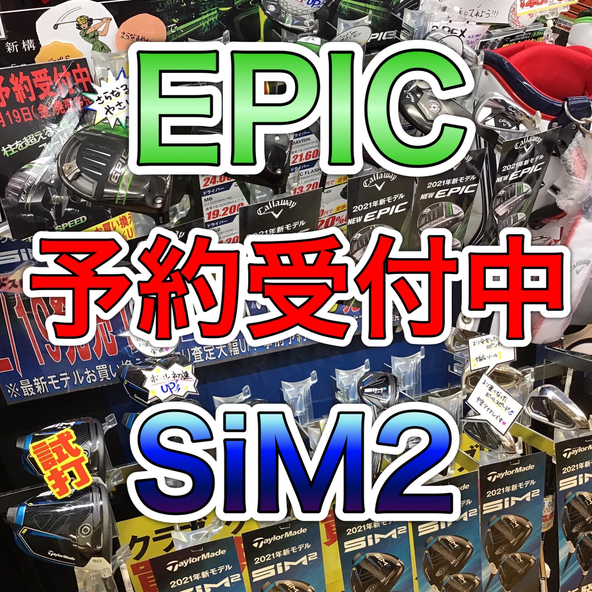 【絶賛ご予約受付中！】