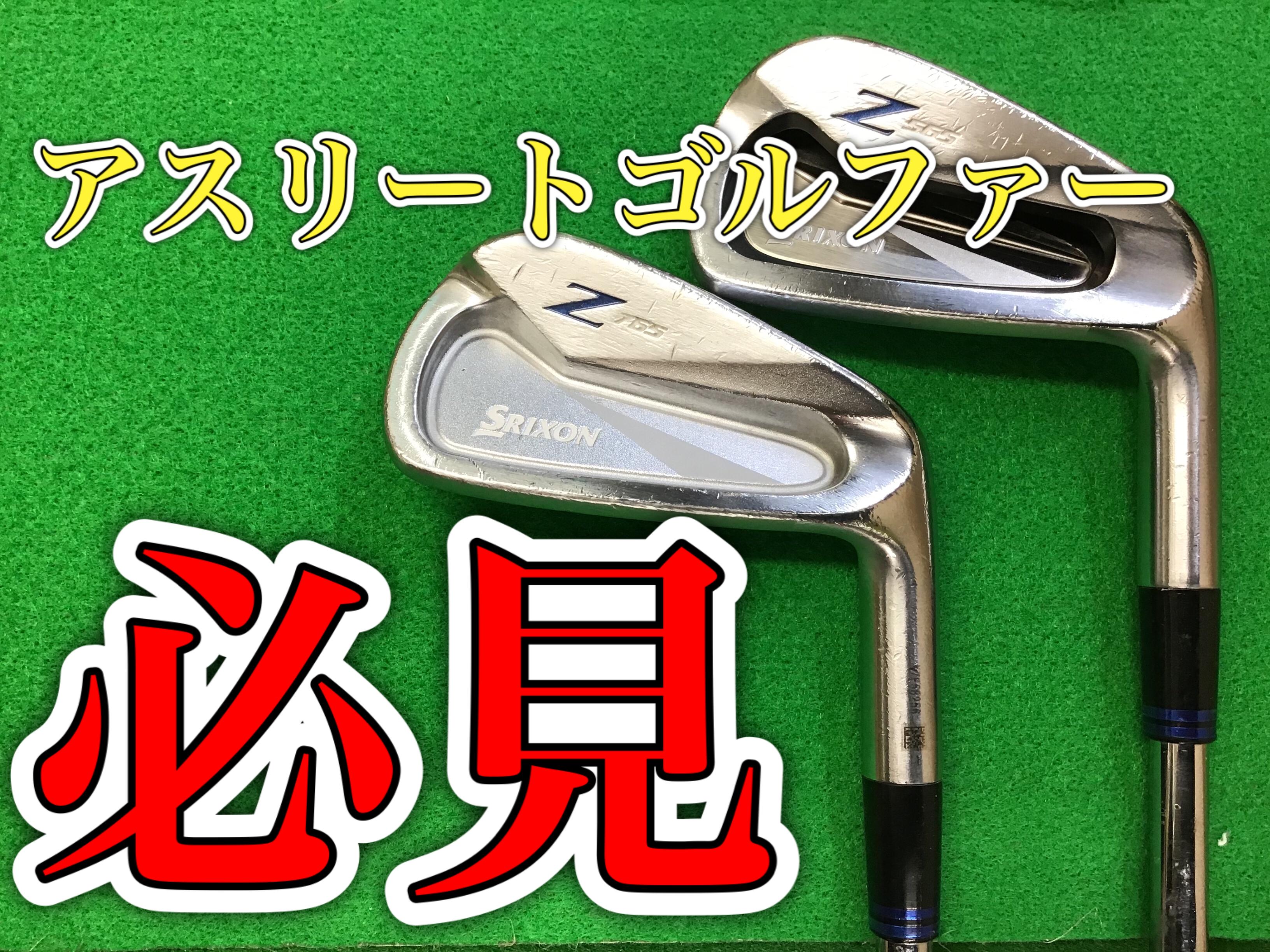 【買取情報】