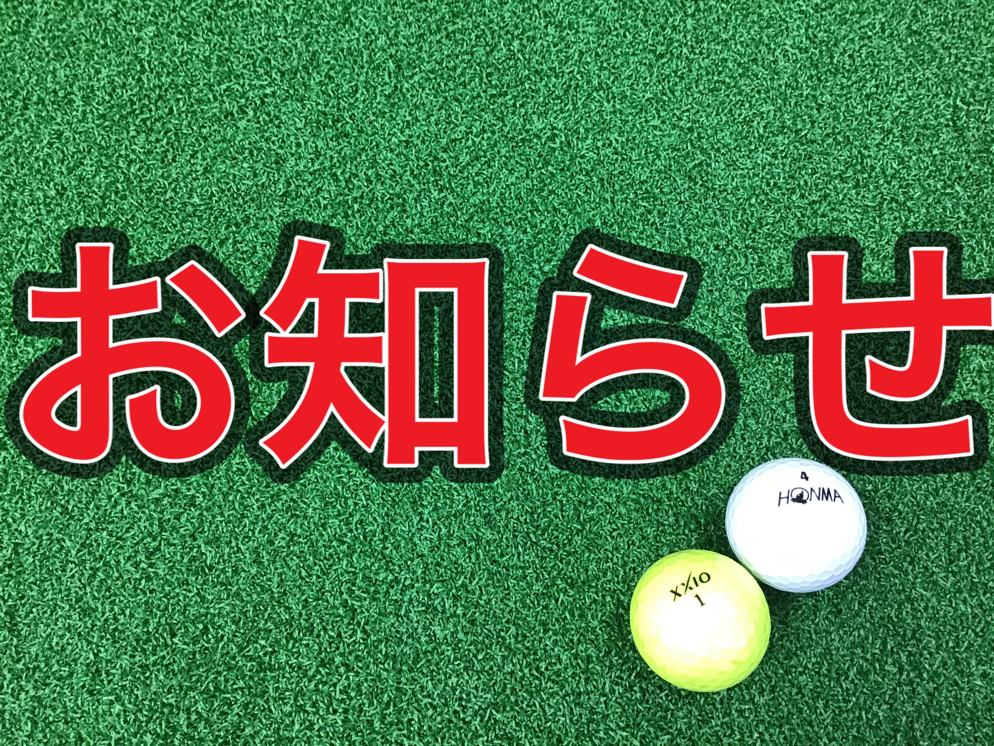 【休業のお知らせ】