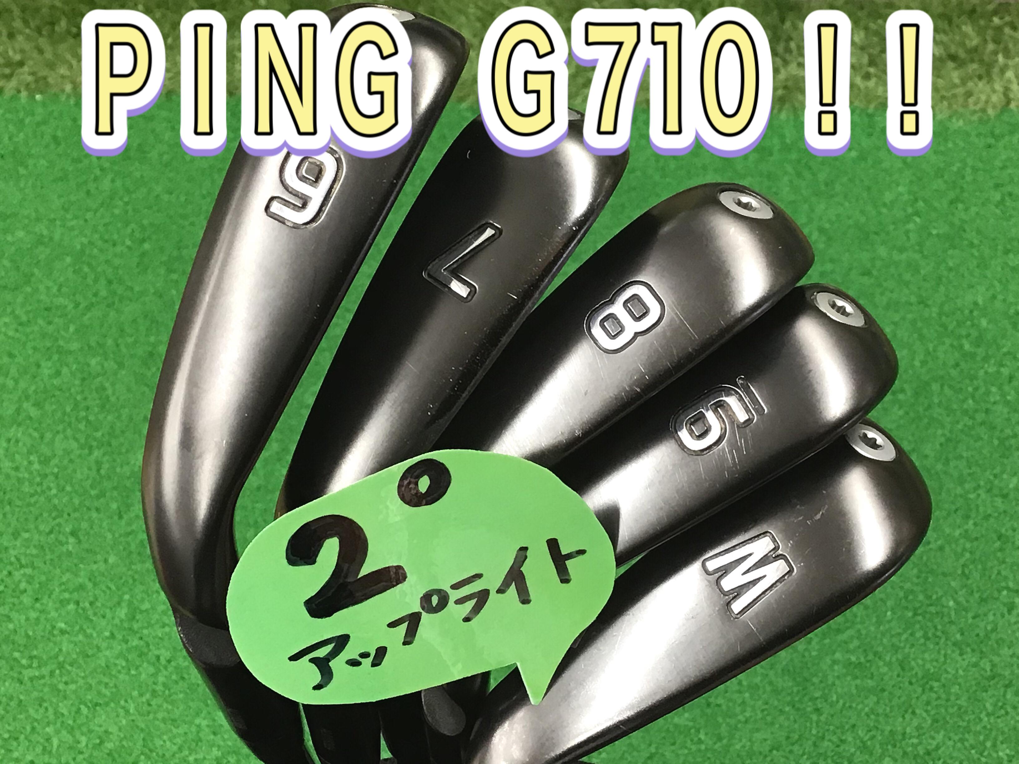 【買取情報！PING】