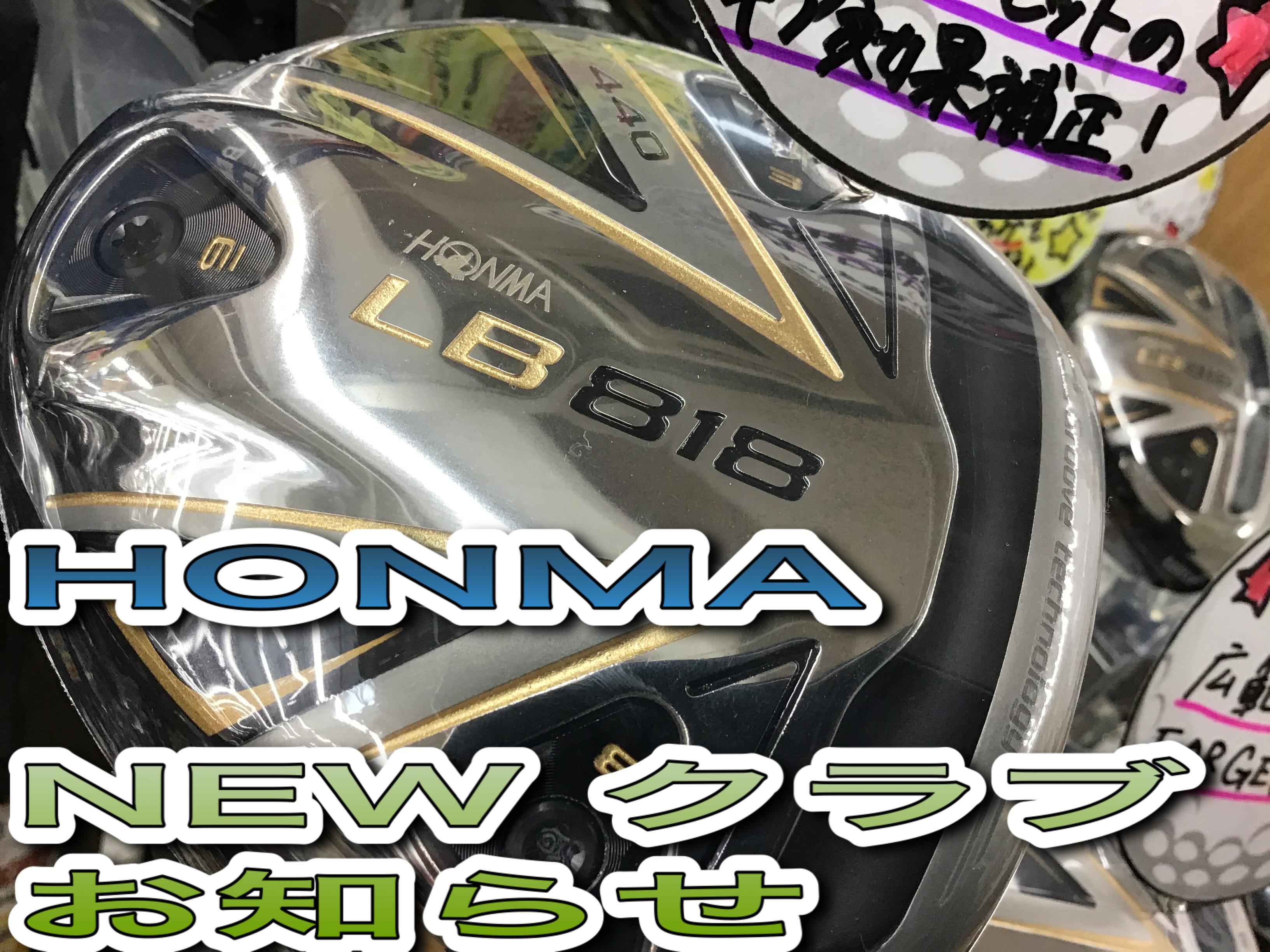 【新作クラブのご紹介】