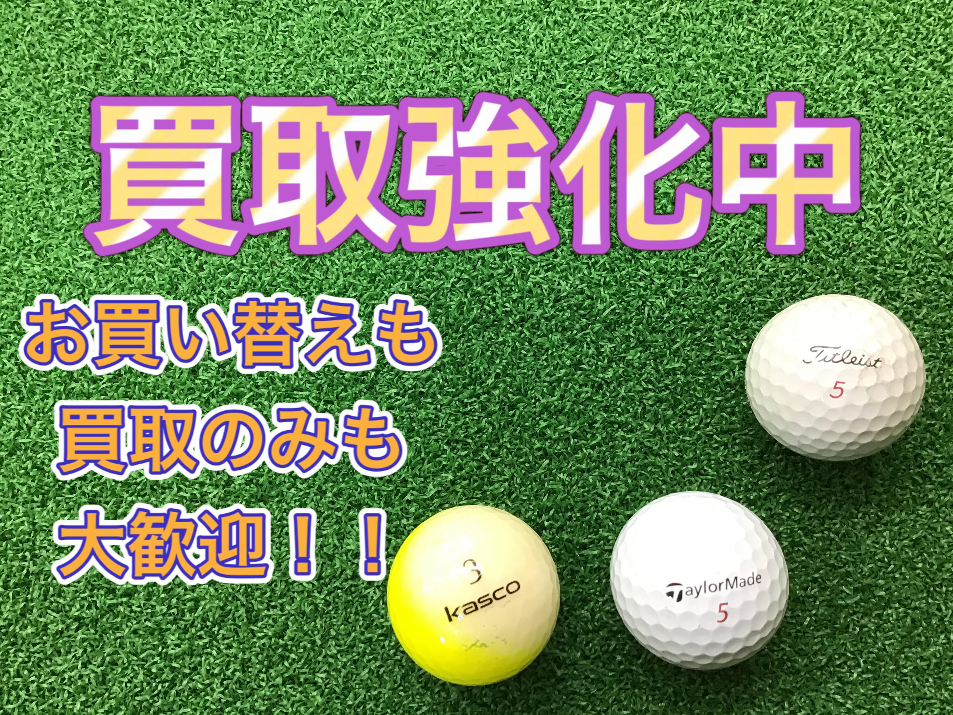 【買取お待ちしております！】