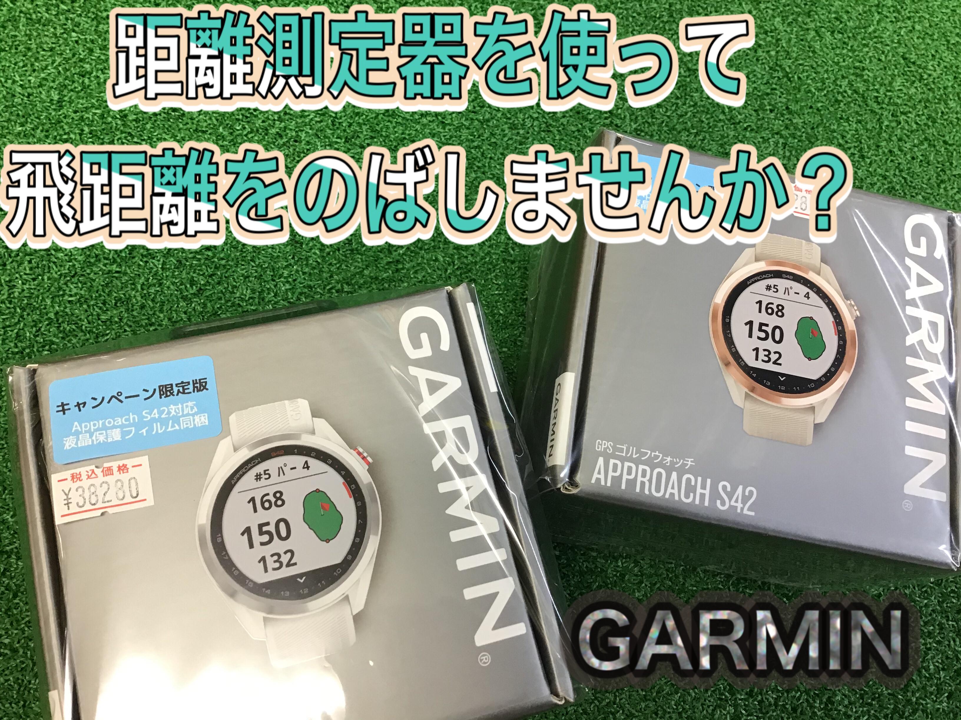 【距離測定器のご紹介】