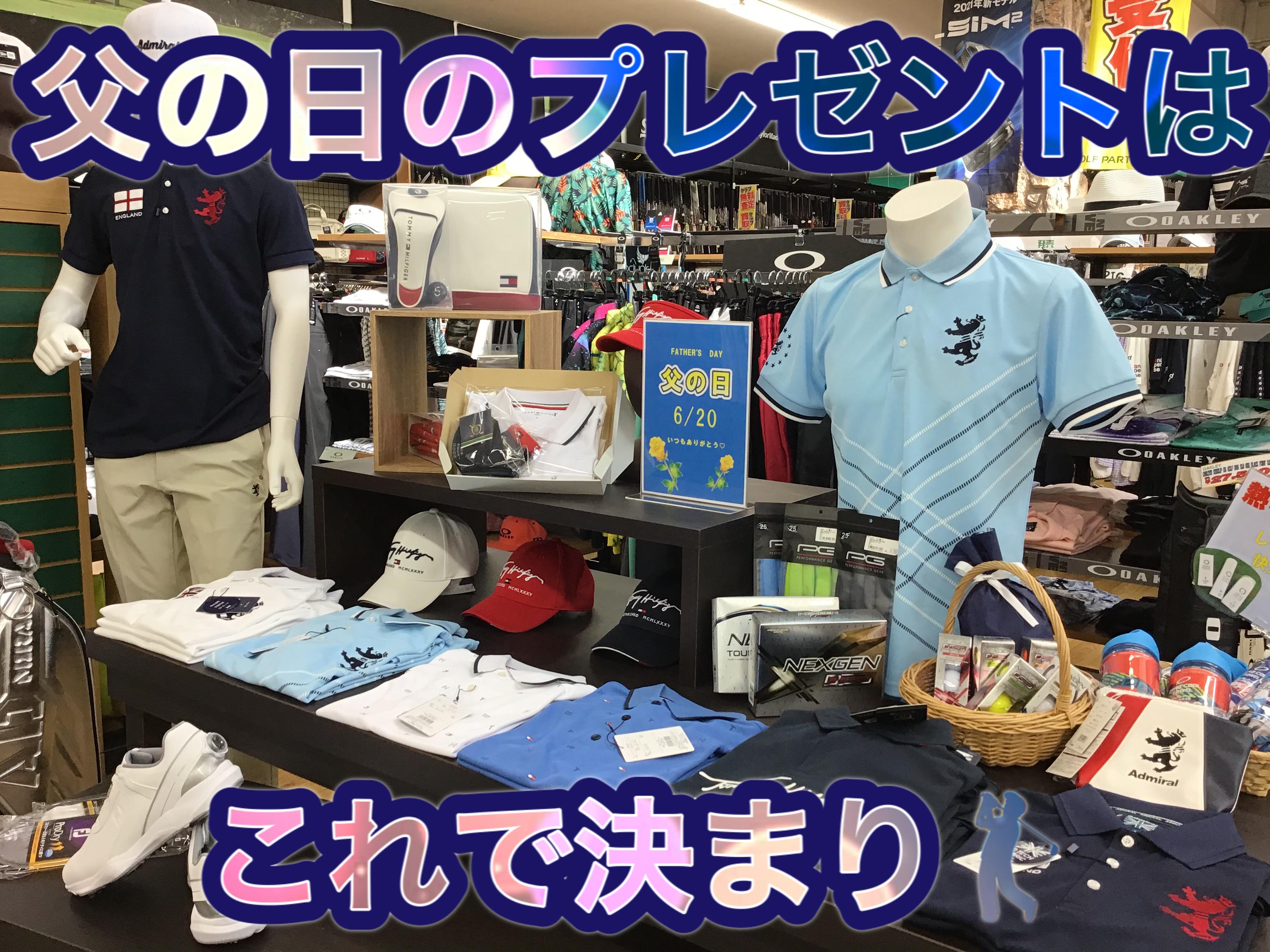 【父の日のプレゼントはお決まりですか？】