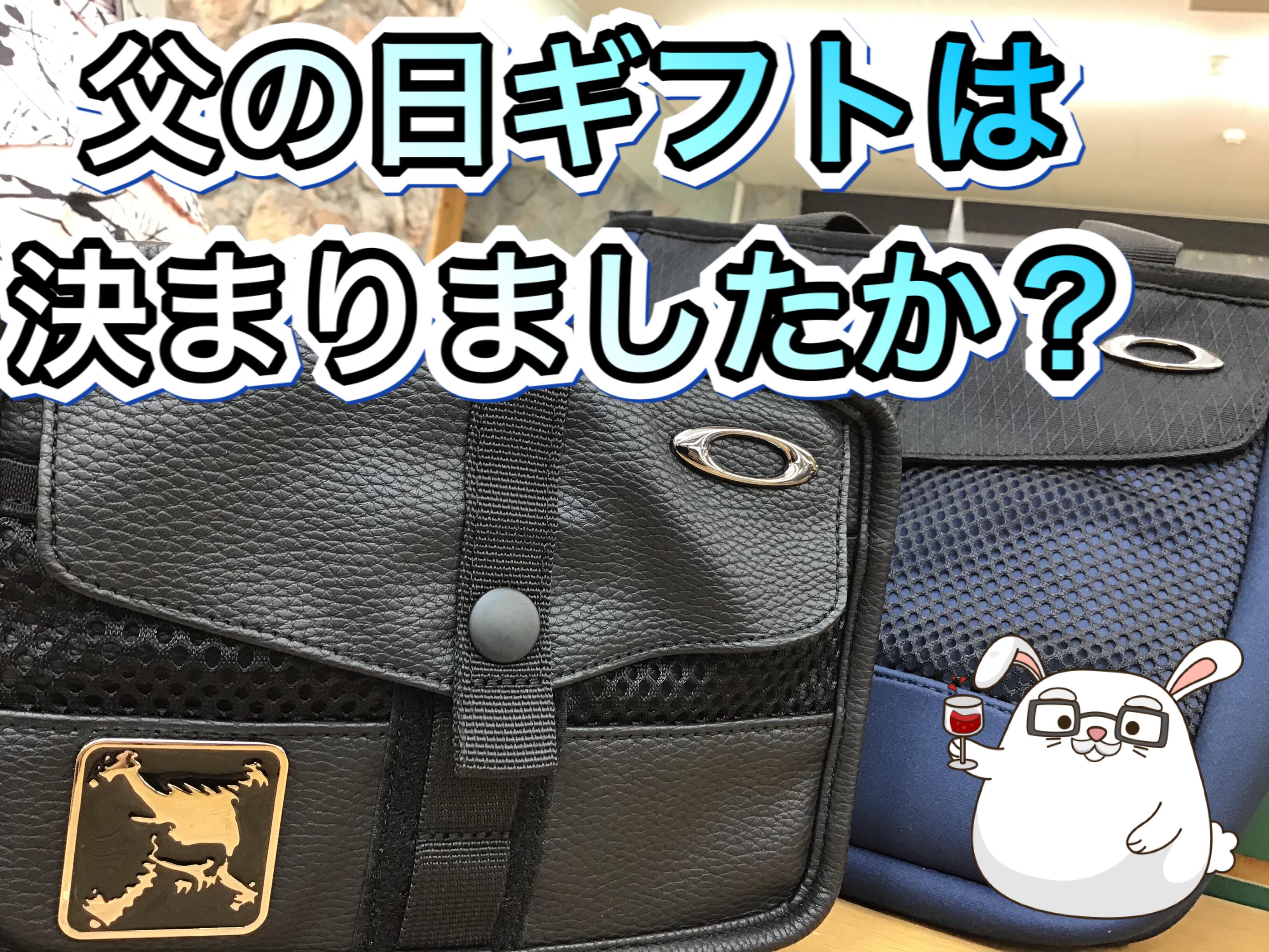 【父の日が近づいてきました♪】