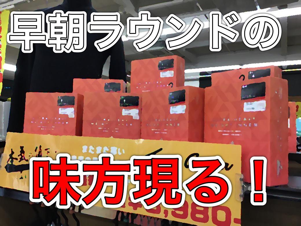 【肌寒い春の強い味方！】