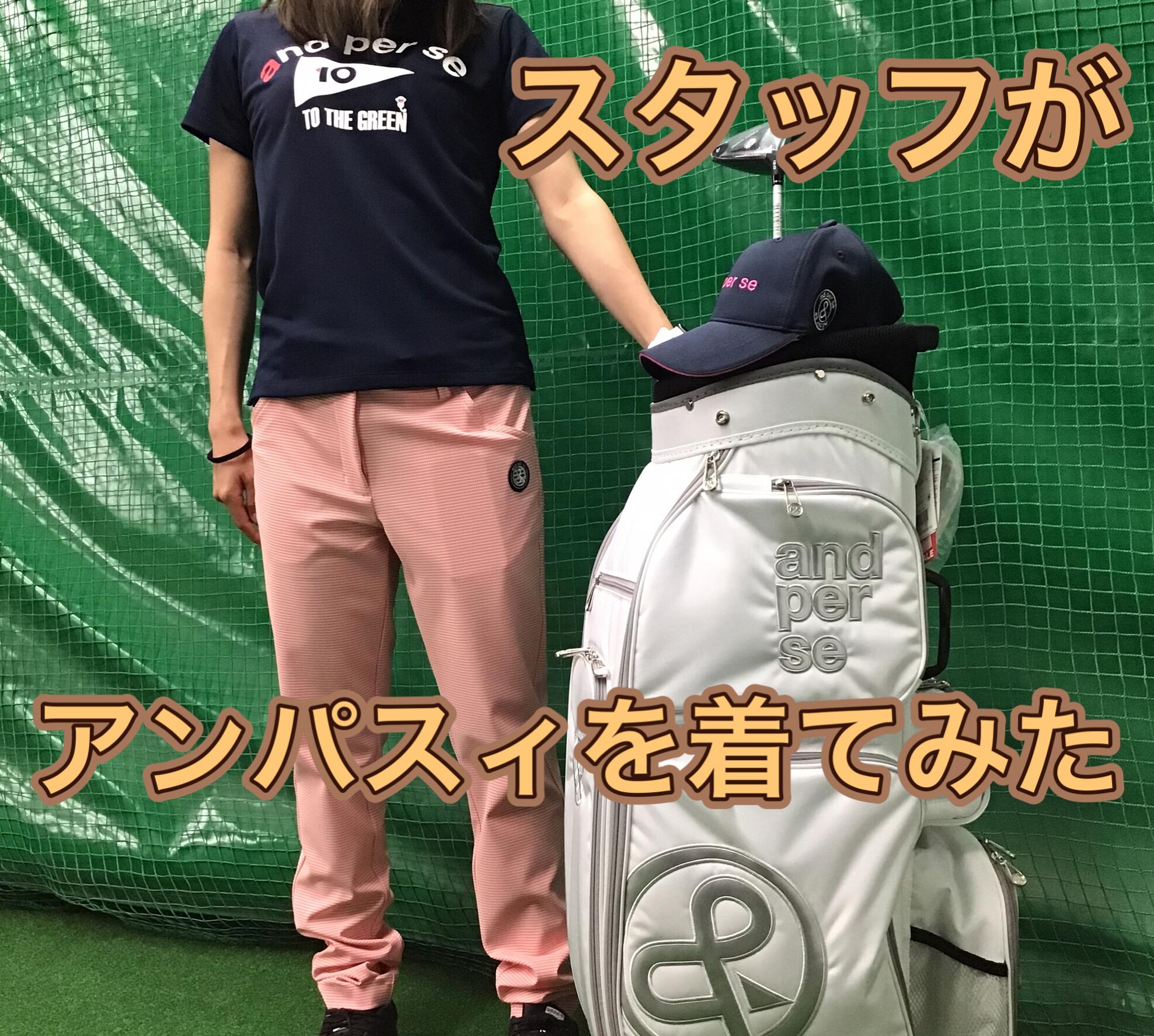 【アンパスィのコーディネート】