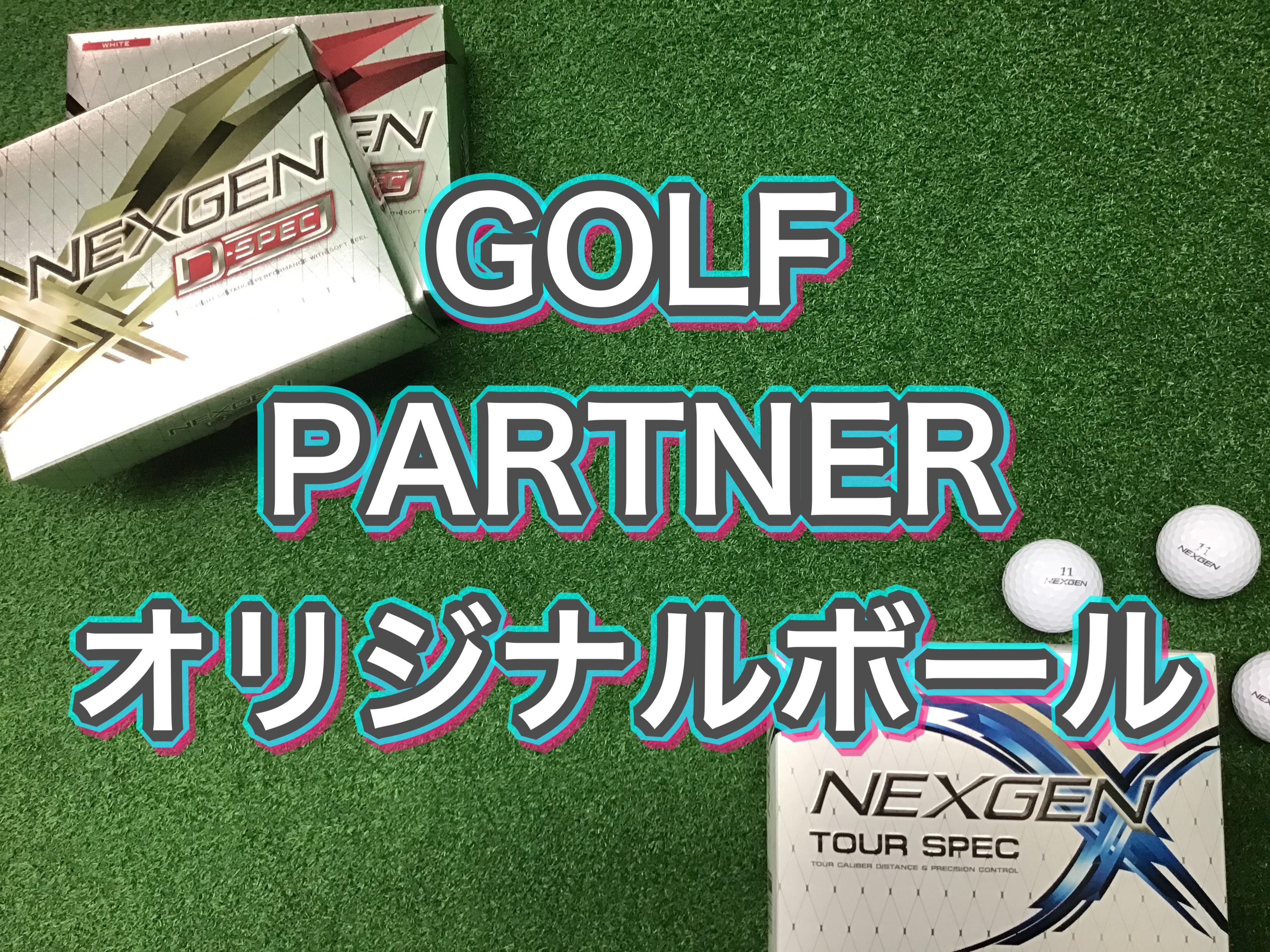 【飛ぶからより楽しくなる！】