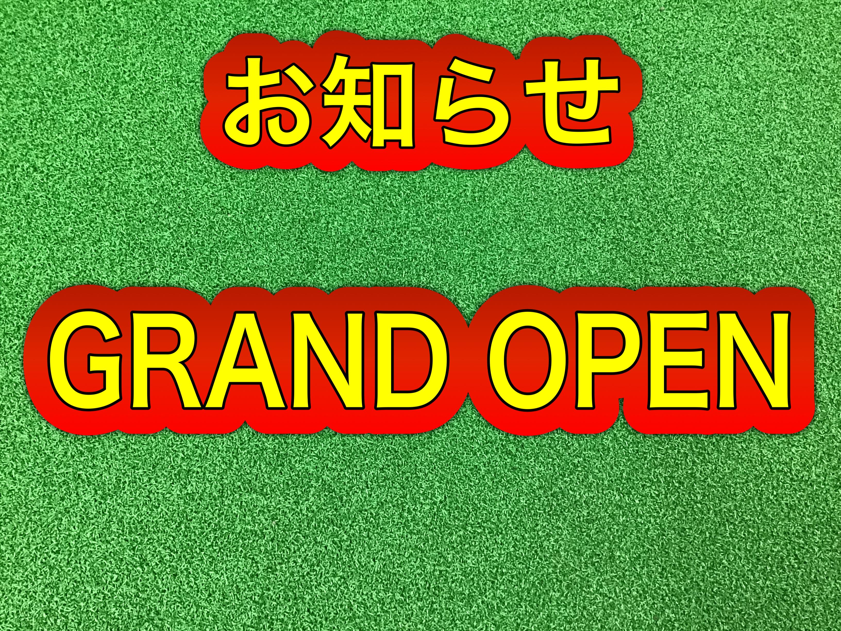 【お知らせ】
