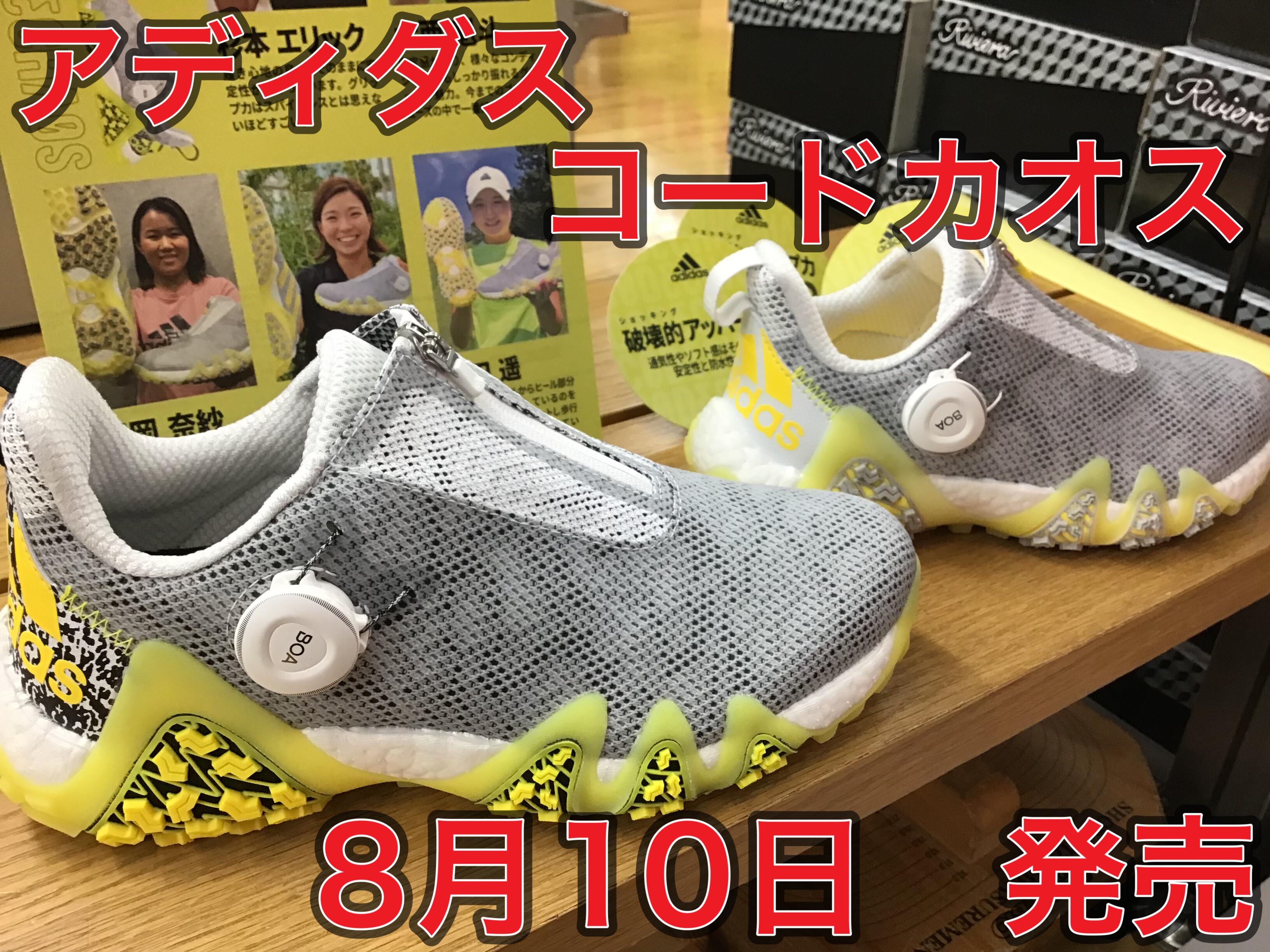【2022年秋冬モデル遂に販売開始！】