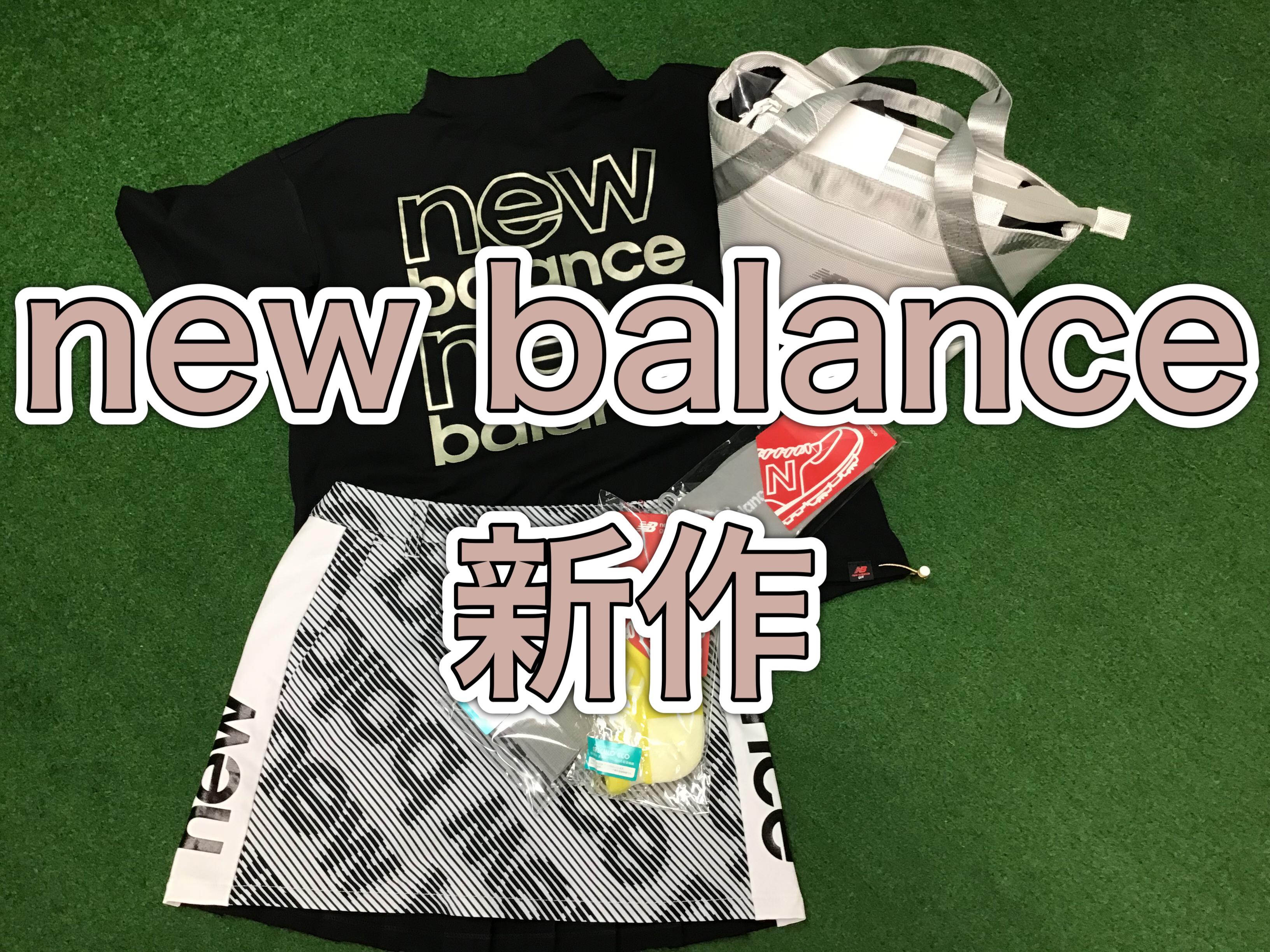 【ウエア・ＮＥＷ　ＢＡＬＡＮＣＥ入荷しました！】