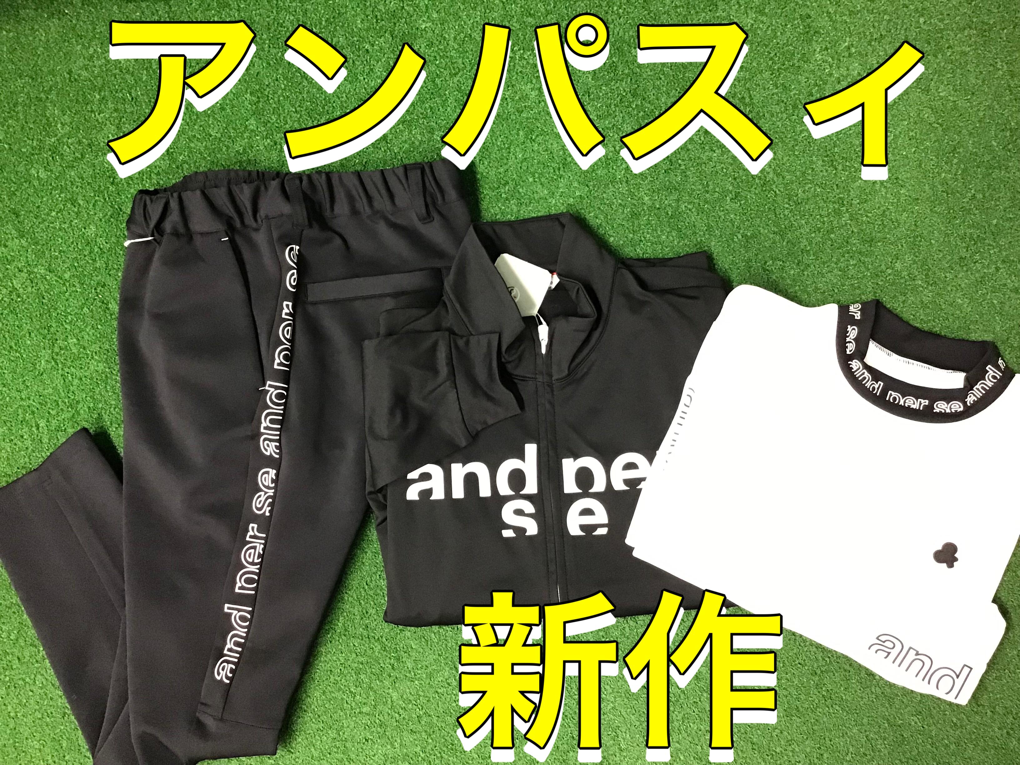 【アンパスィ続々入荷】