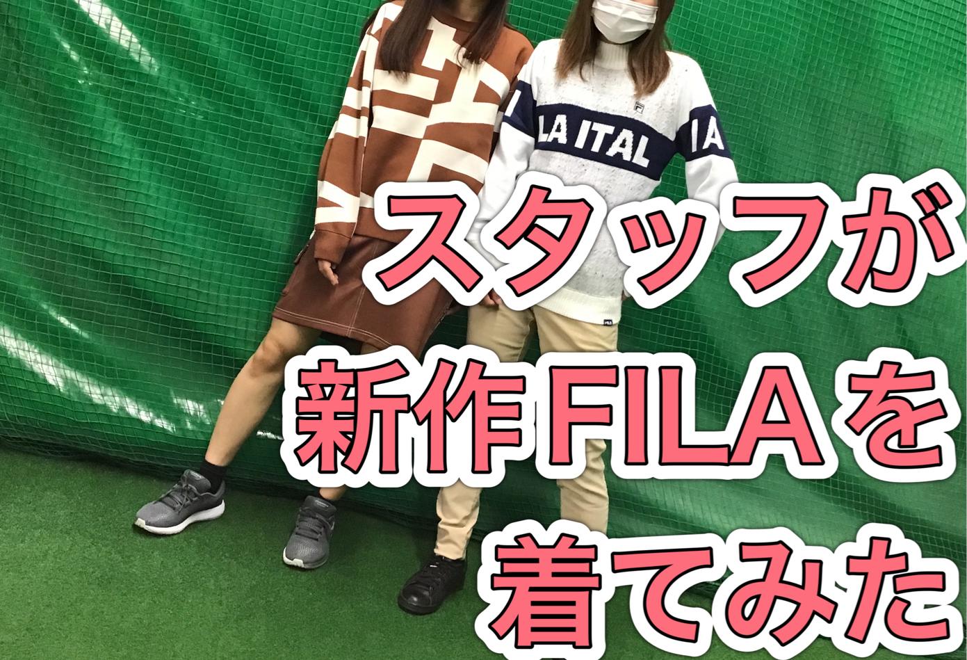 【ＦＩＬＡ・ウエアコーディネート】