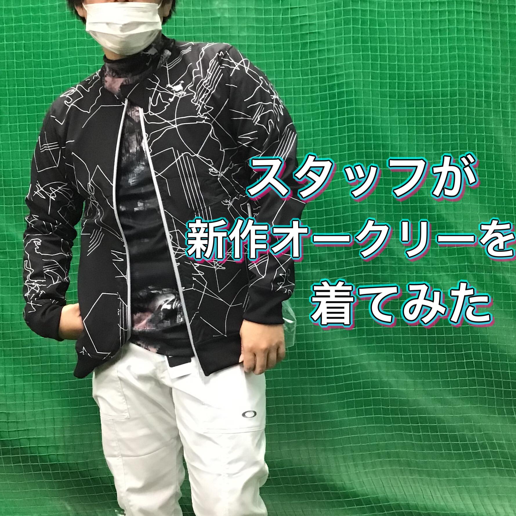 【ＯＡＫＬＥＹ・ウエアコーディネート】
