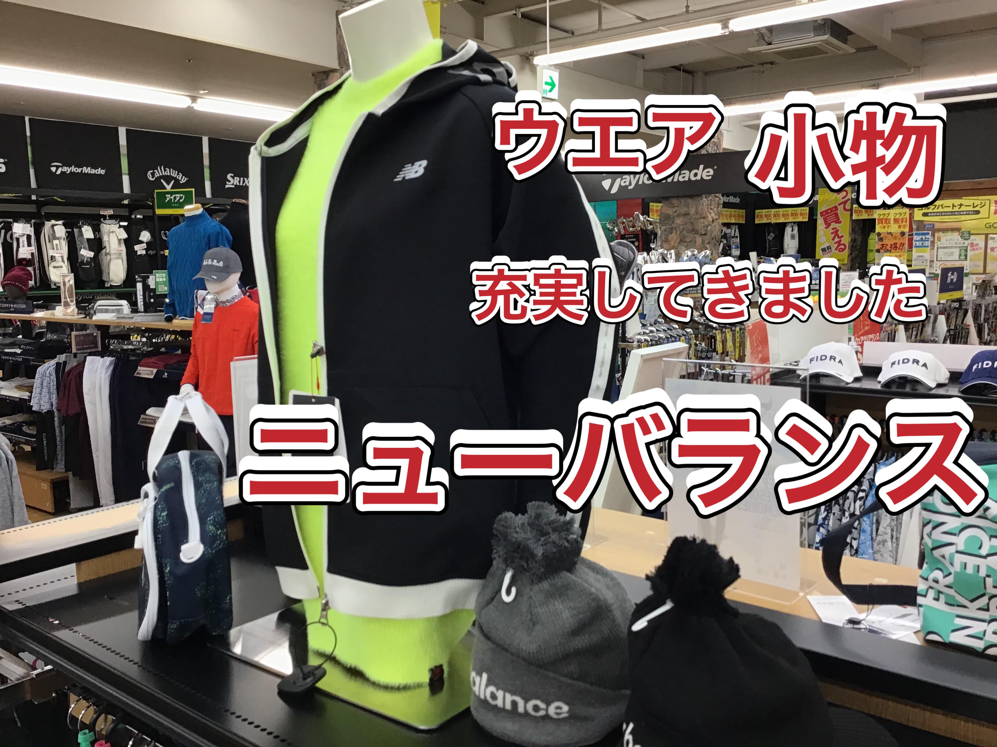 【ニューバランス続々入荷~！！】