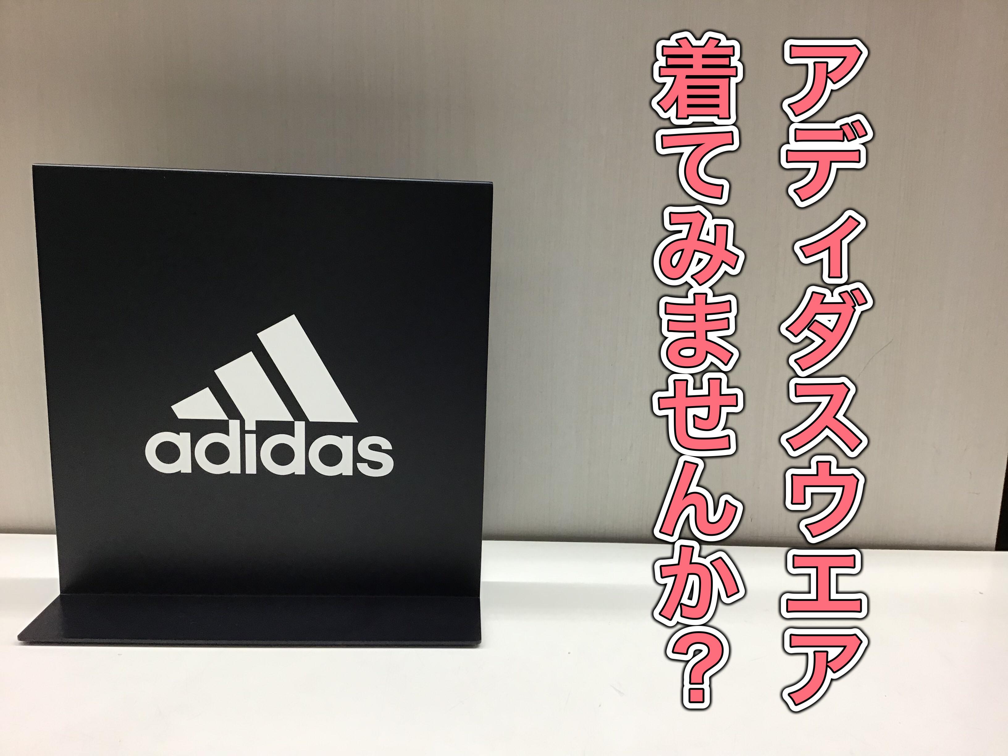 【アディダスで冬ゴルフはいかがですか？】