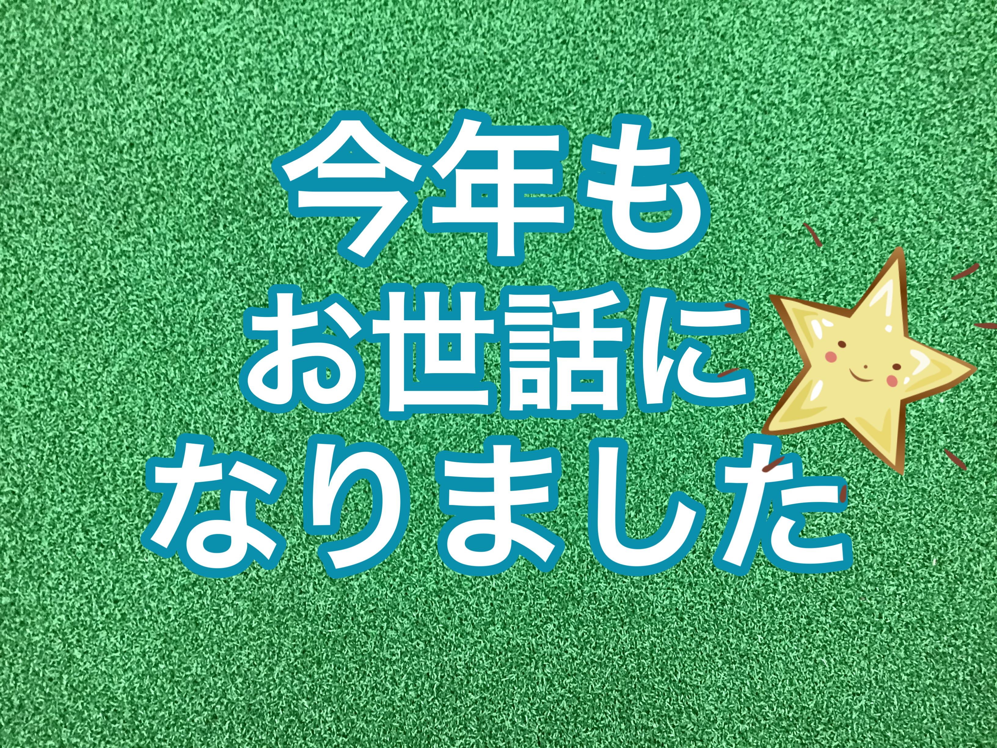 【年末年始　営業時間のご案内】