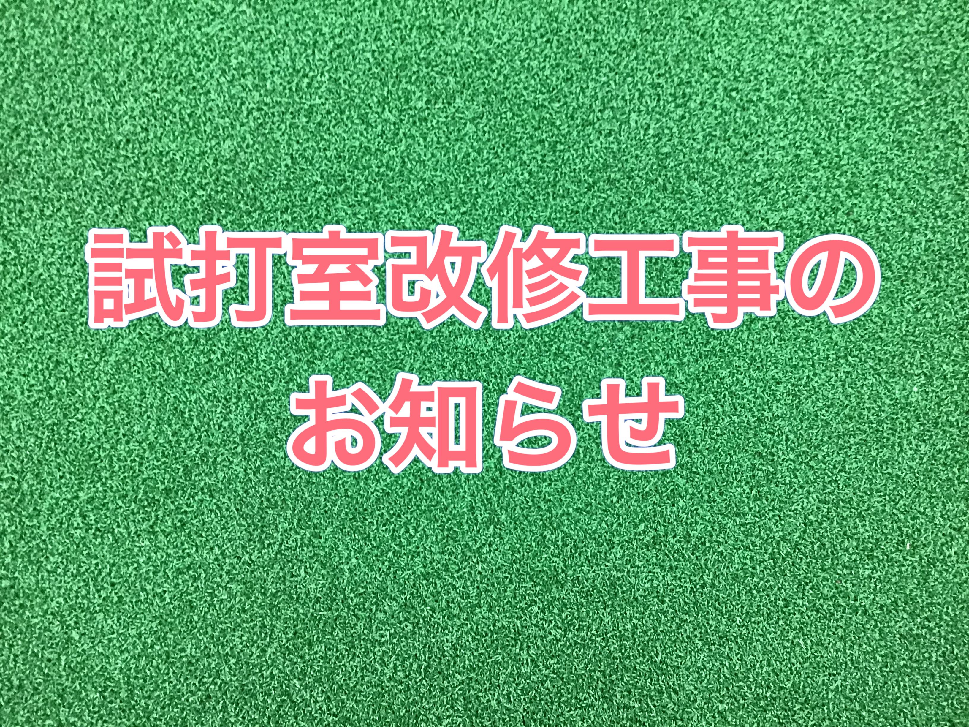【お知らせ】