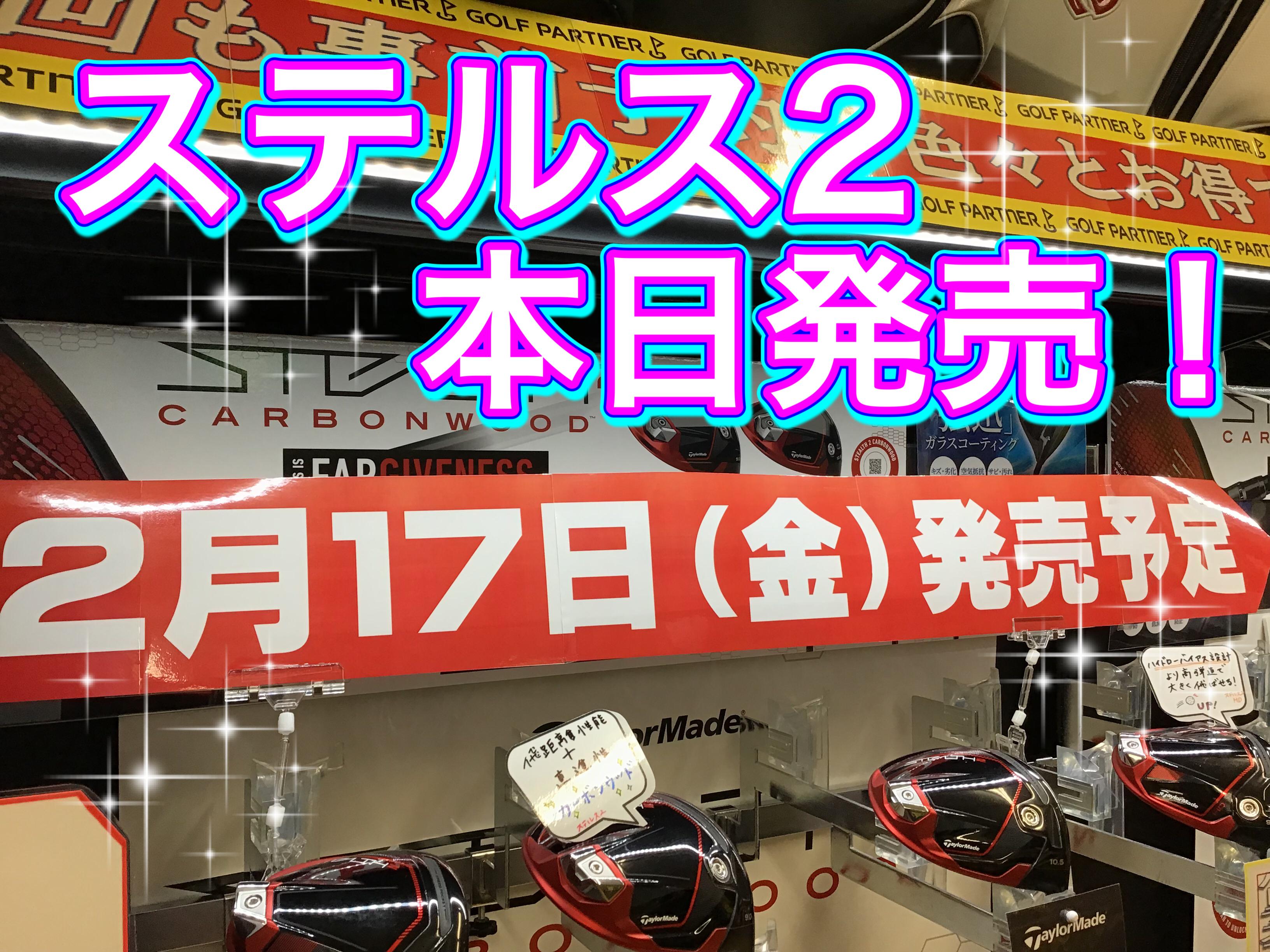 【ついに！発売！！】