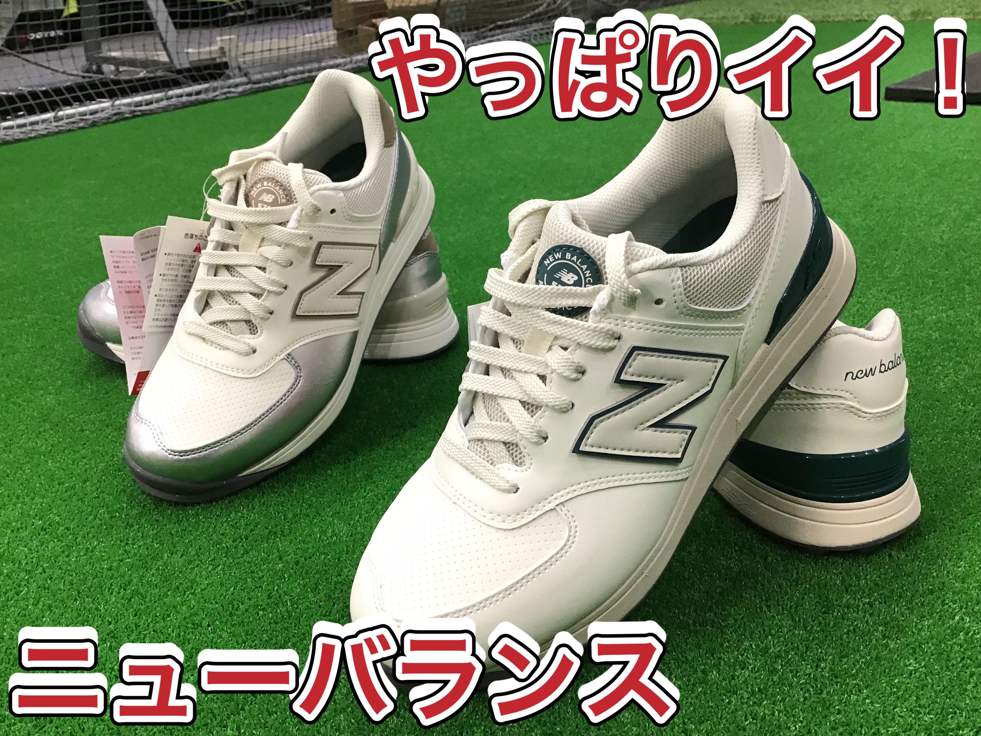 【ニューモデル続々！】