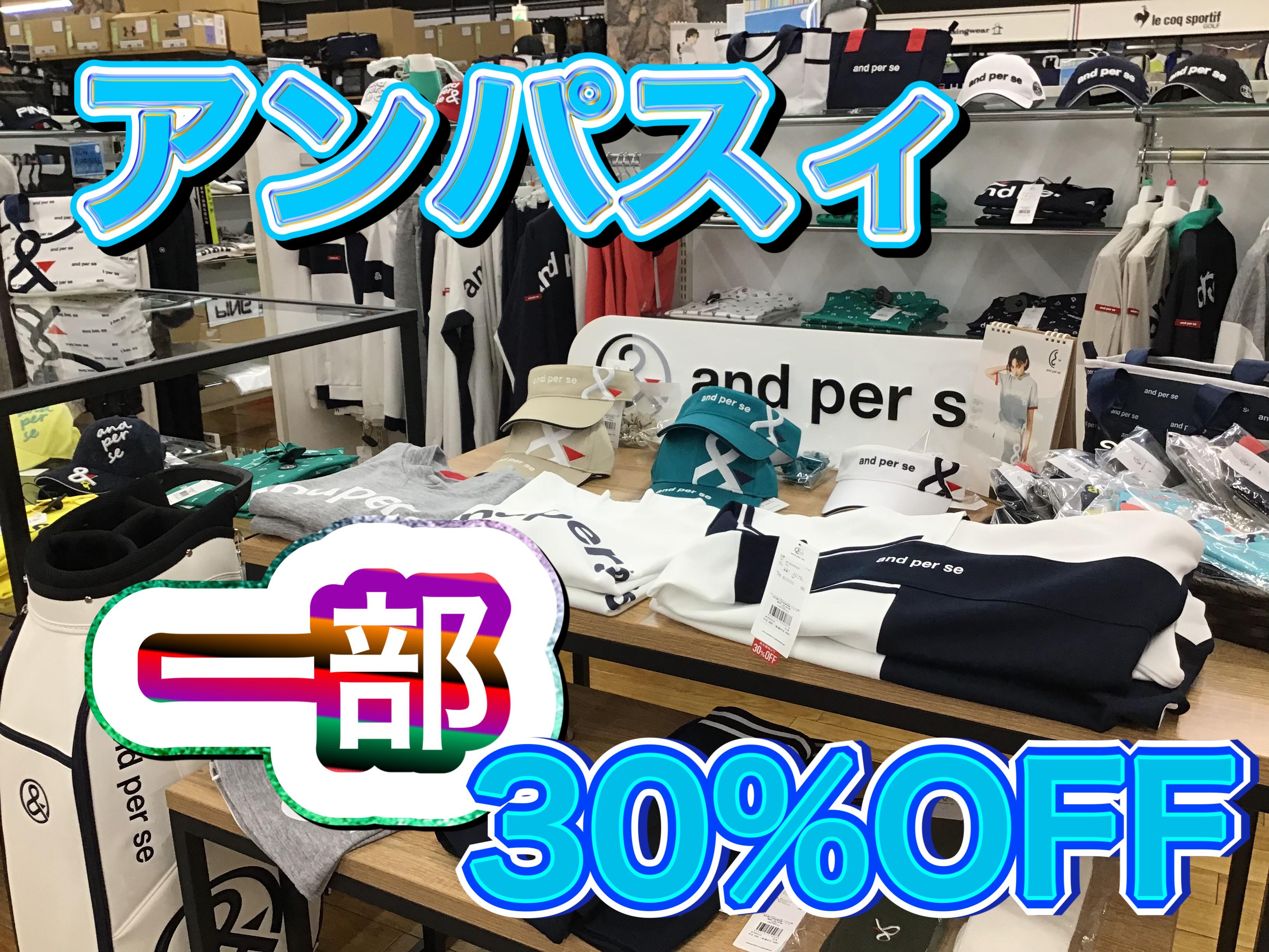 【早くも！一部クリアランス！】