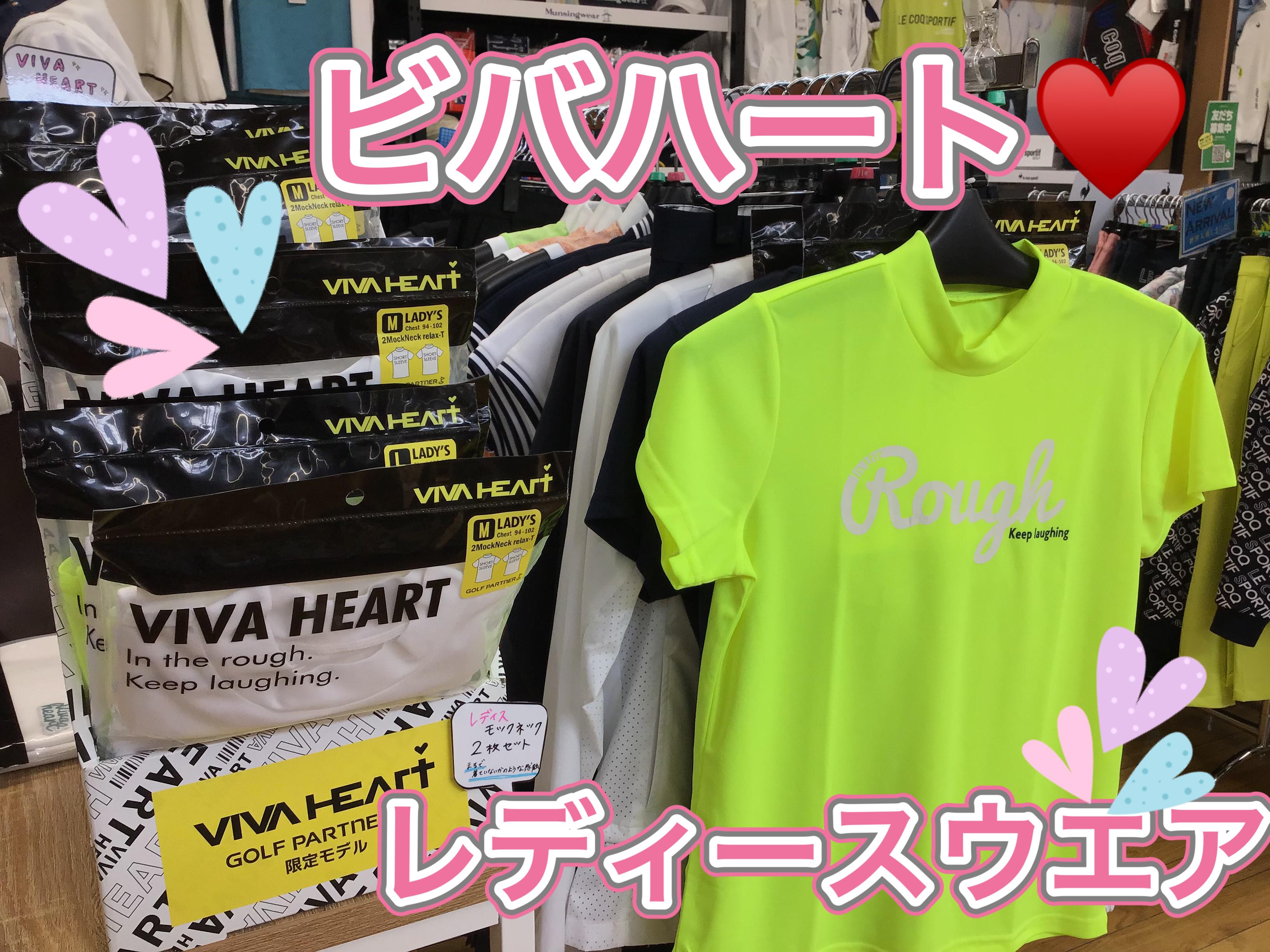 【ビババート×ゴルフパートナー】
