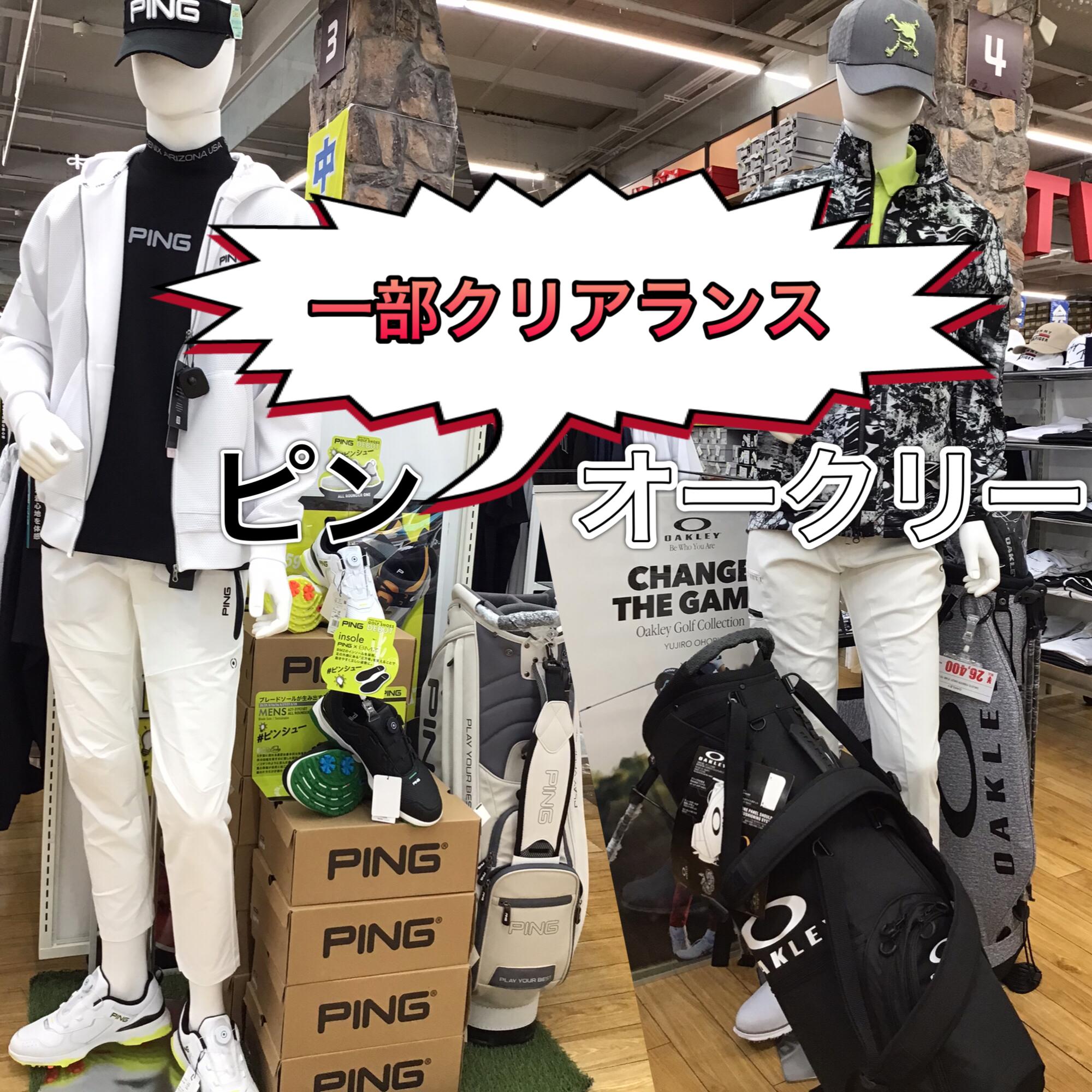 【クリアランス情報】