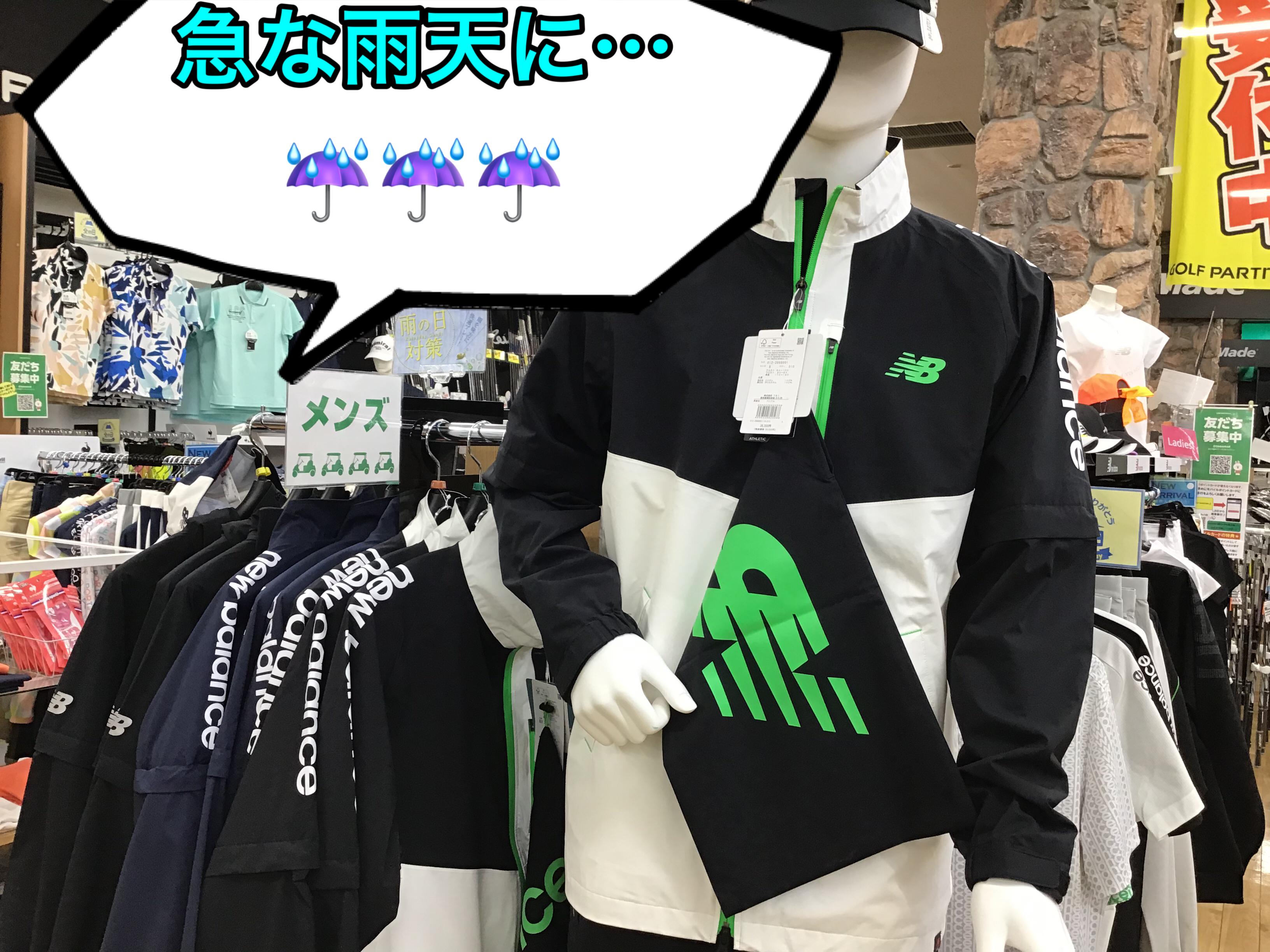【悪天候でも快適なプレーを】